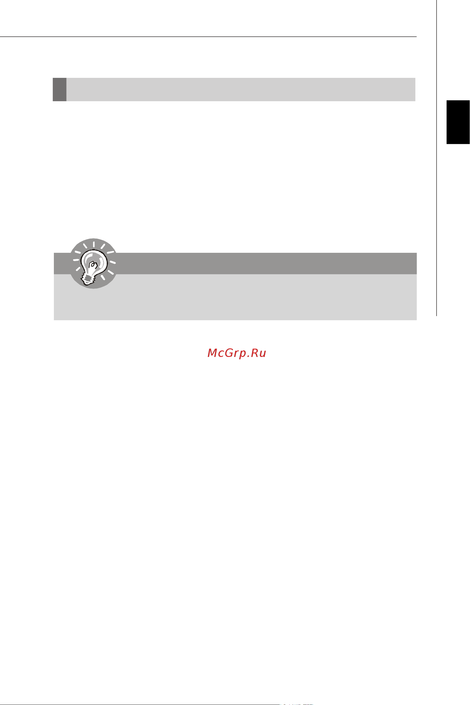 MSI G31M4-L [33/108] Software information
