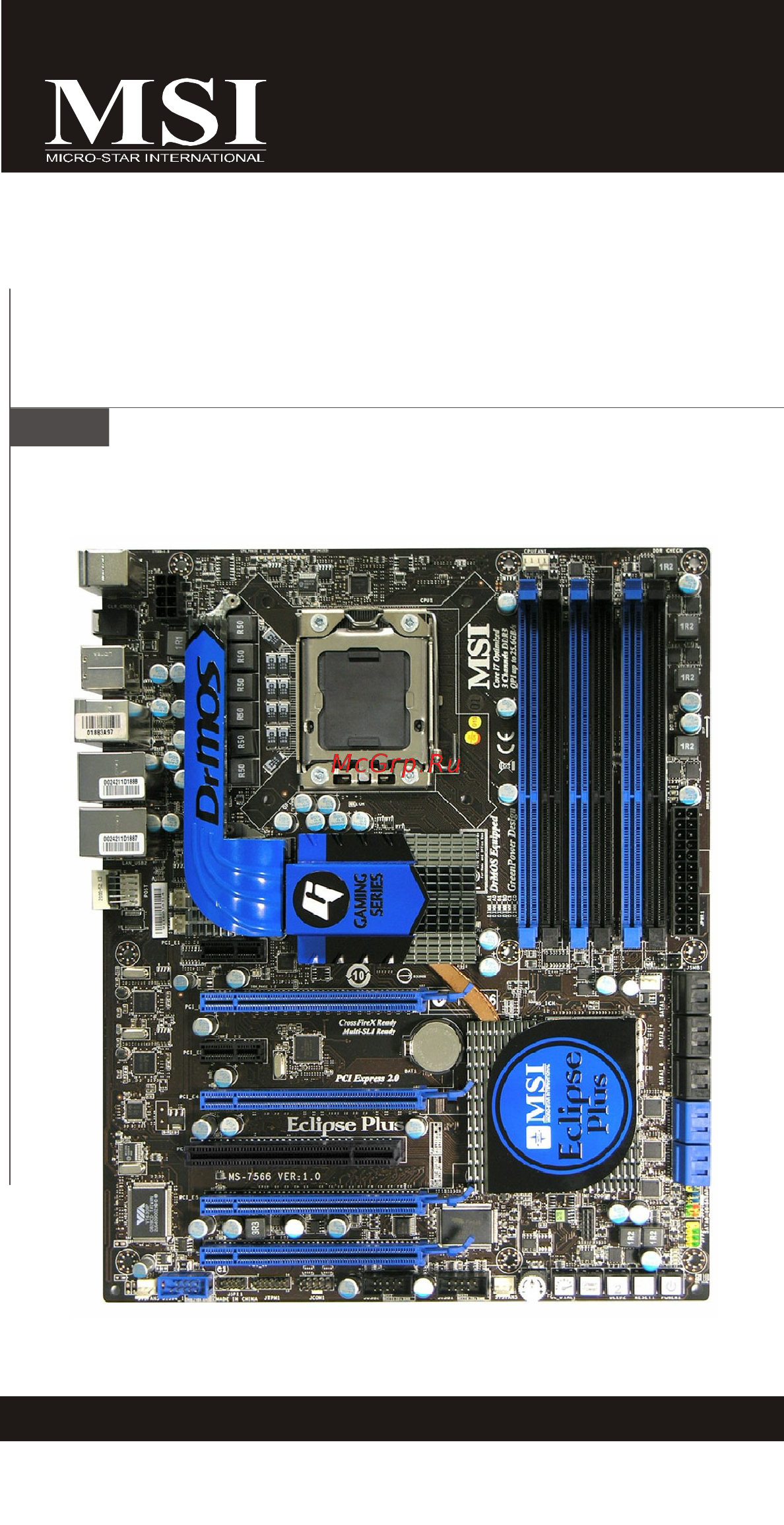MSI ECLIPSE PLUS Инструкция по эксплуатации онлайн