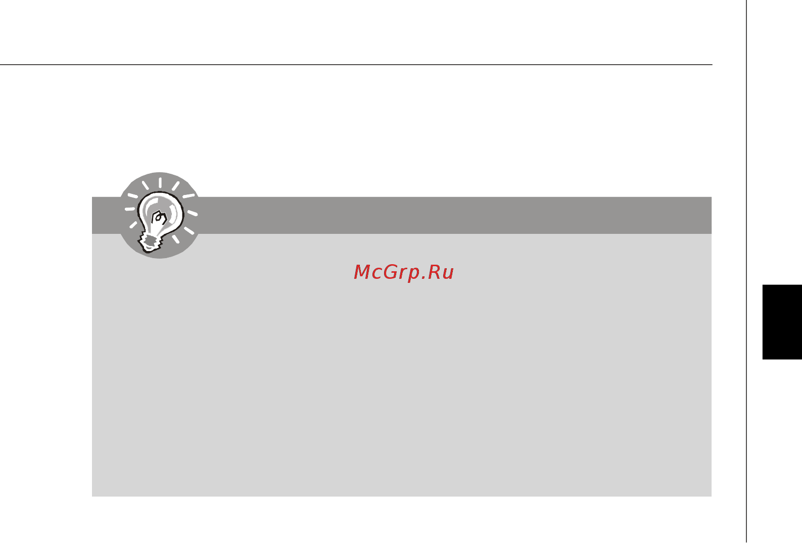 MSI ECLIPSE PLUS [100/193] Pdf created with pdffactory trial version www pdffactory com