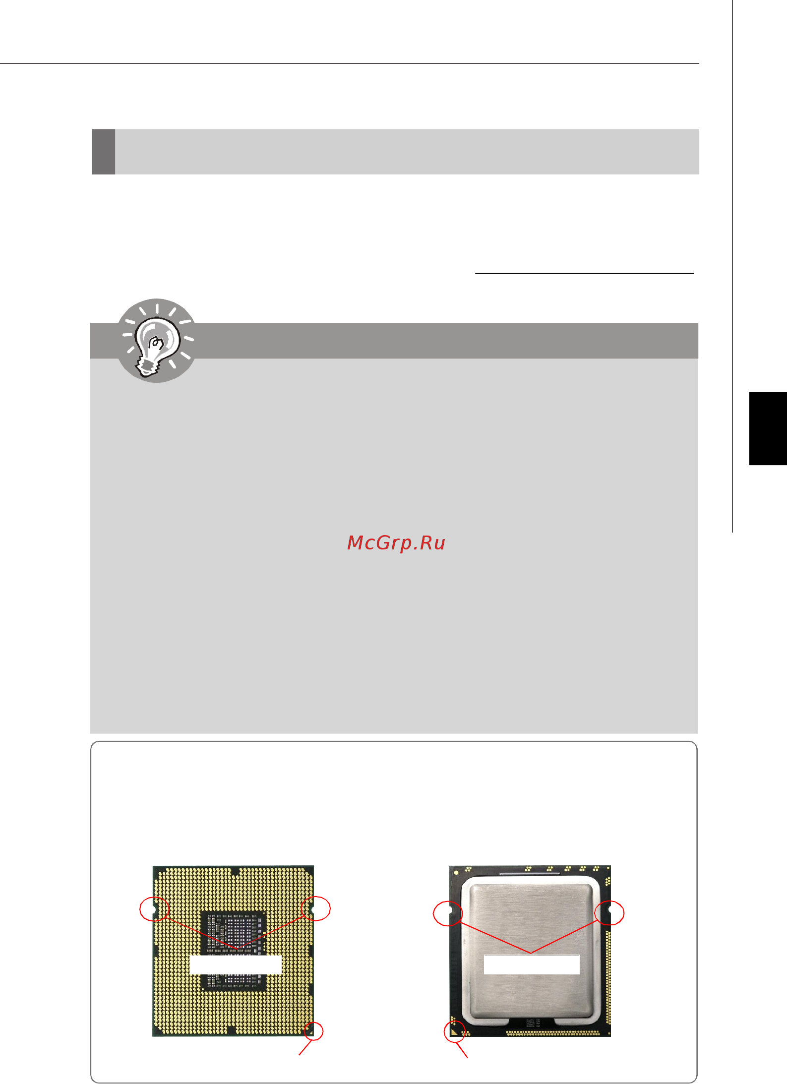 MSI ECLIPSE PLUS [106/193] Pdf created with pdffactory trial version www pdffactory com