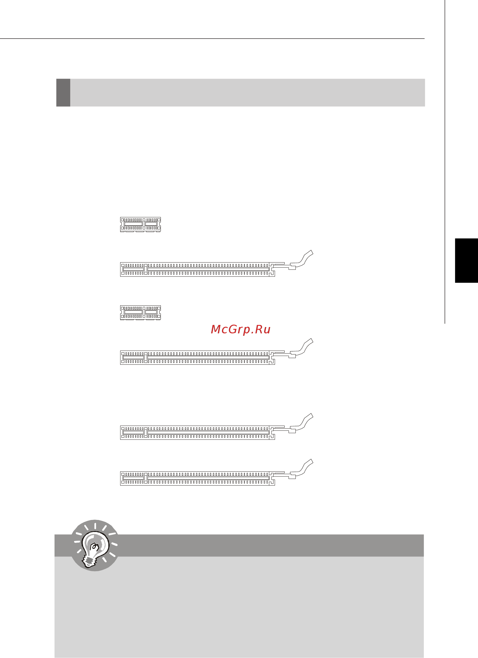 MSI ECLIPSE PLUS [124/193] Pdf created with pdffactory trial version www pdffactory com