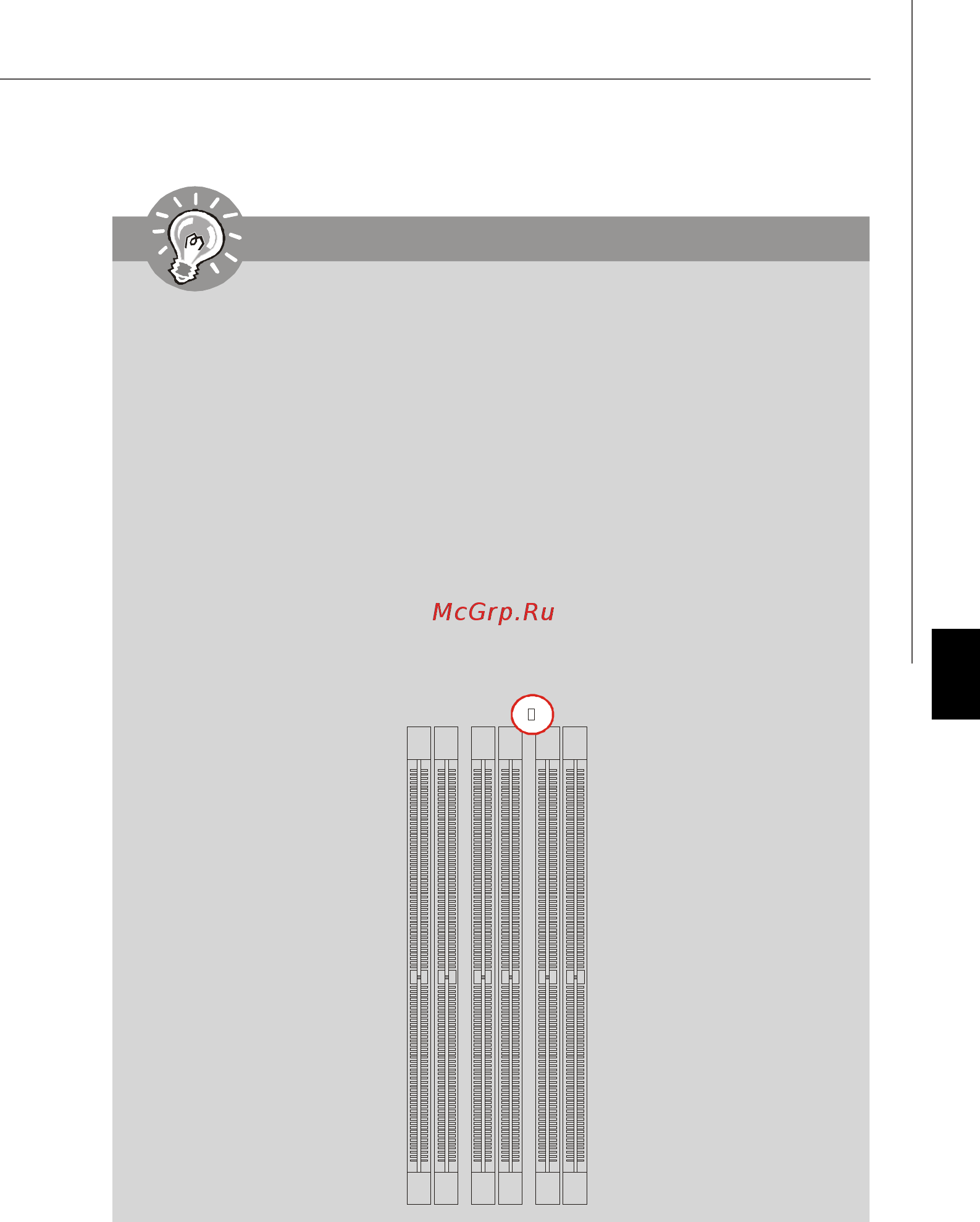 MSI ECLIPSE PLUS [158/193] Pdf created with pdffactory trial version www pdffactory com