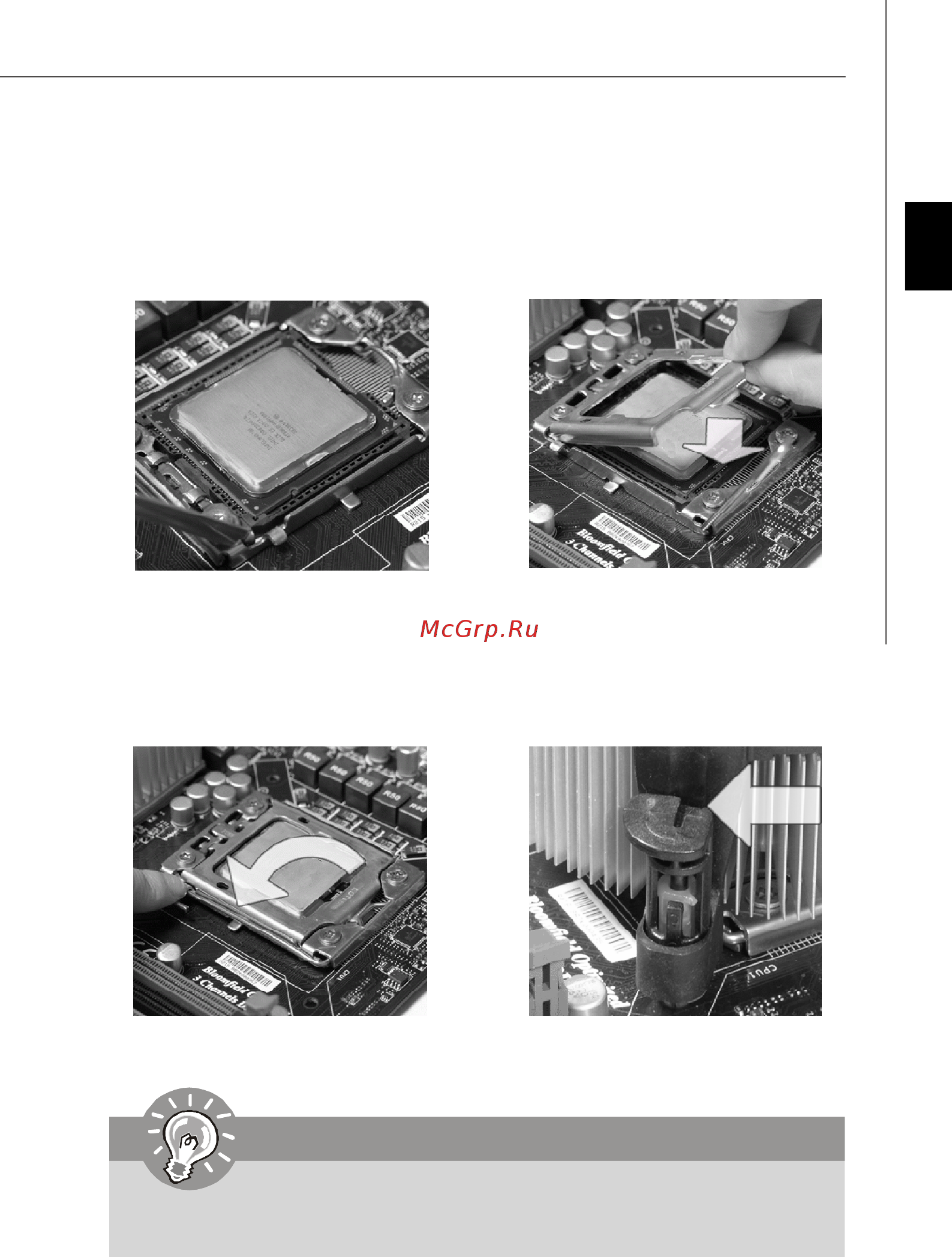 MSI ECLIPSE PLUS [16/193] Pdf created with pdffactory trial version www pdffactory com