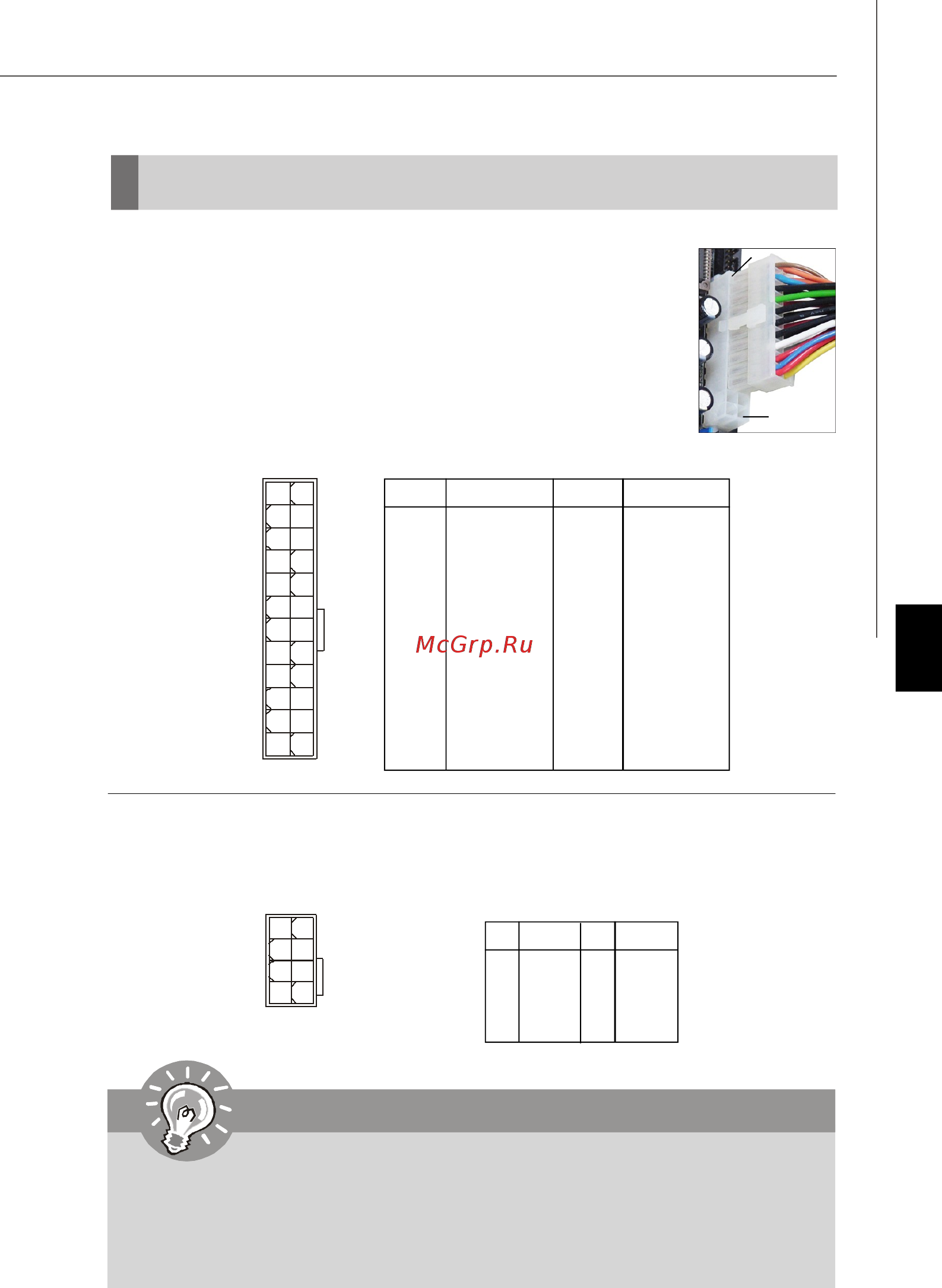 MSI ECLIPSE PLUS [160/193] Pdf created with pdffactory trial version www pdffactory com
