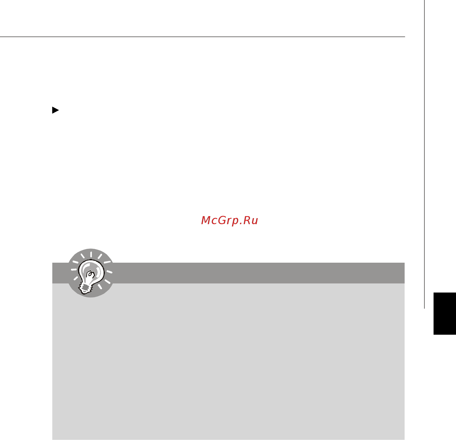 MSI ECLIPSE PLUS [192/193] Pdf created with pdffactory trial version www pdffactory com