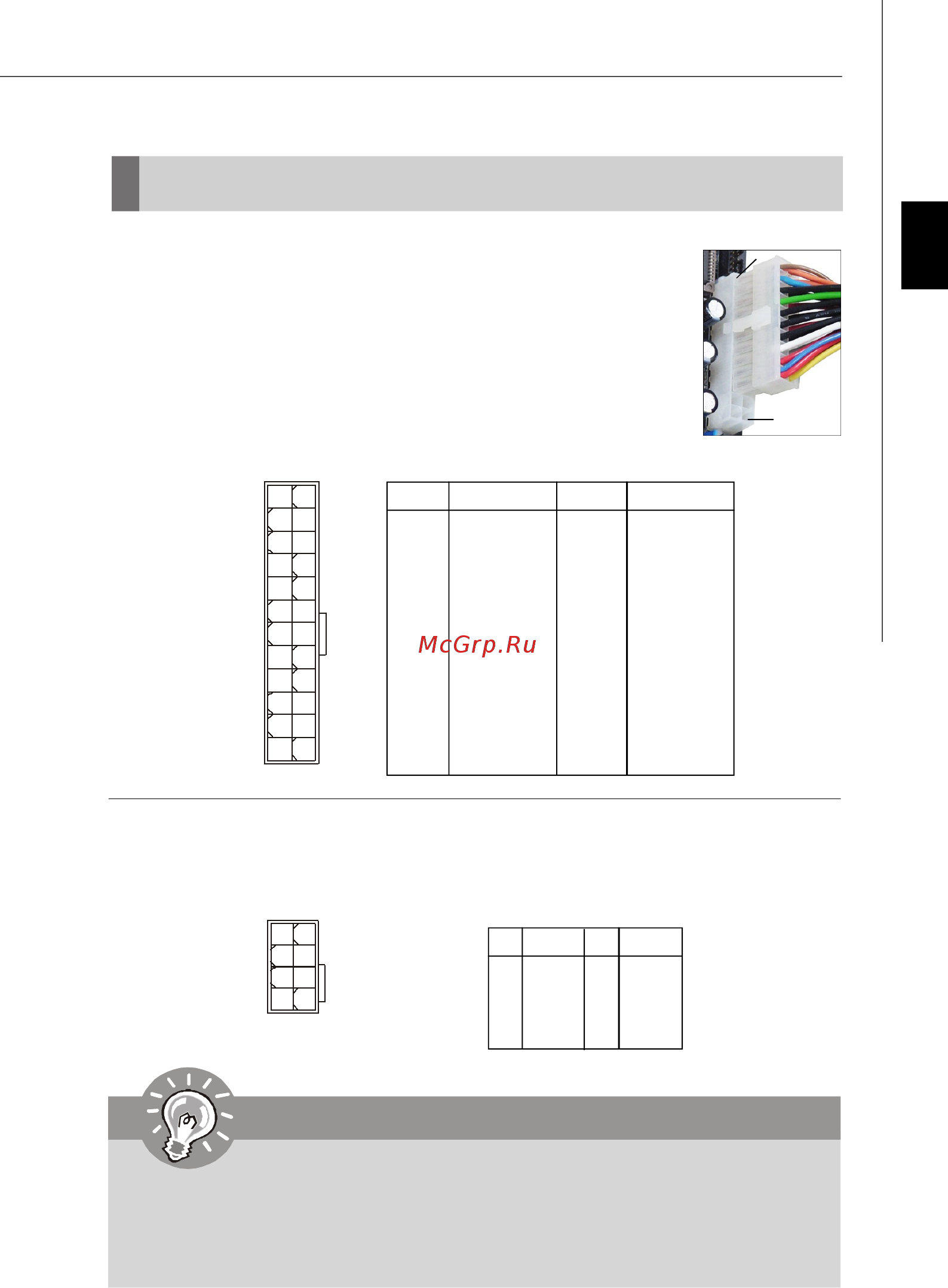 MSI ECLIPSE PLUS [22/193] Pdf created with pdffactory trial version www pdffactory com