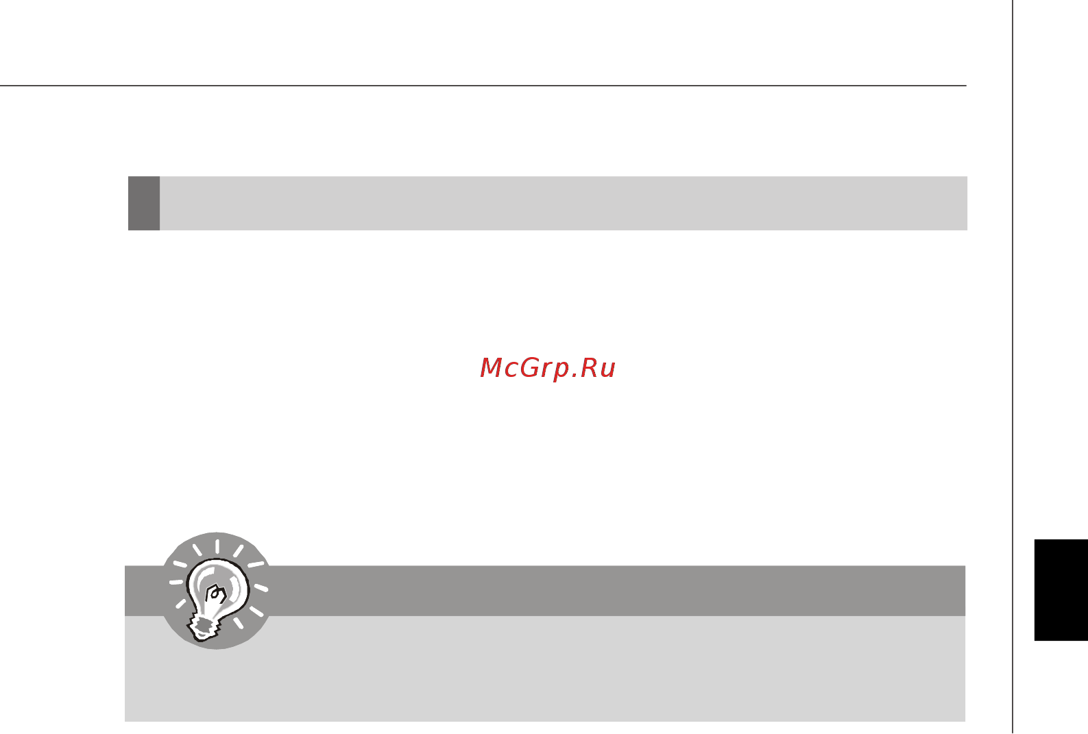 MSI X58 PLATINUM [132/173] Information de logiciel