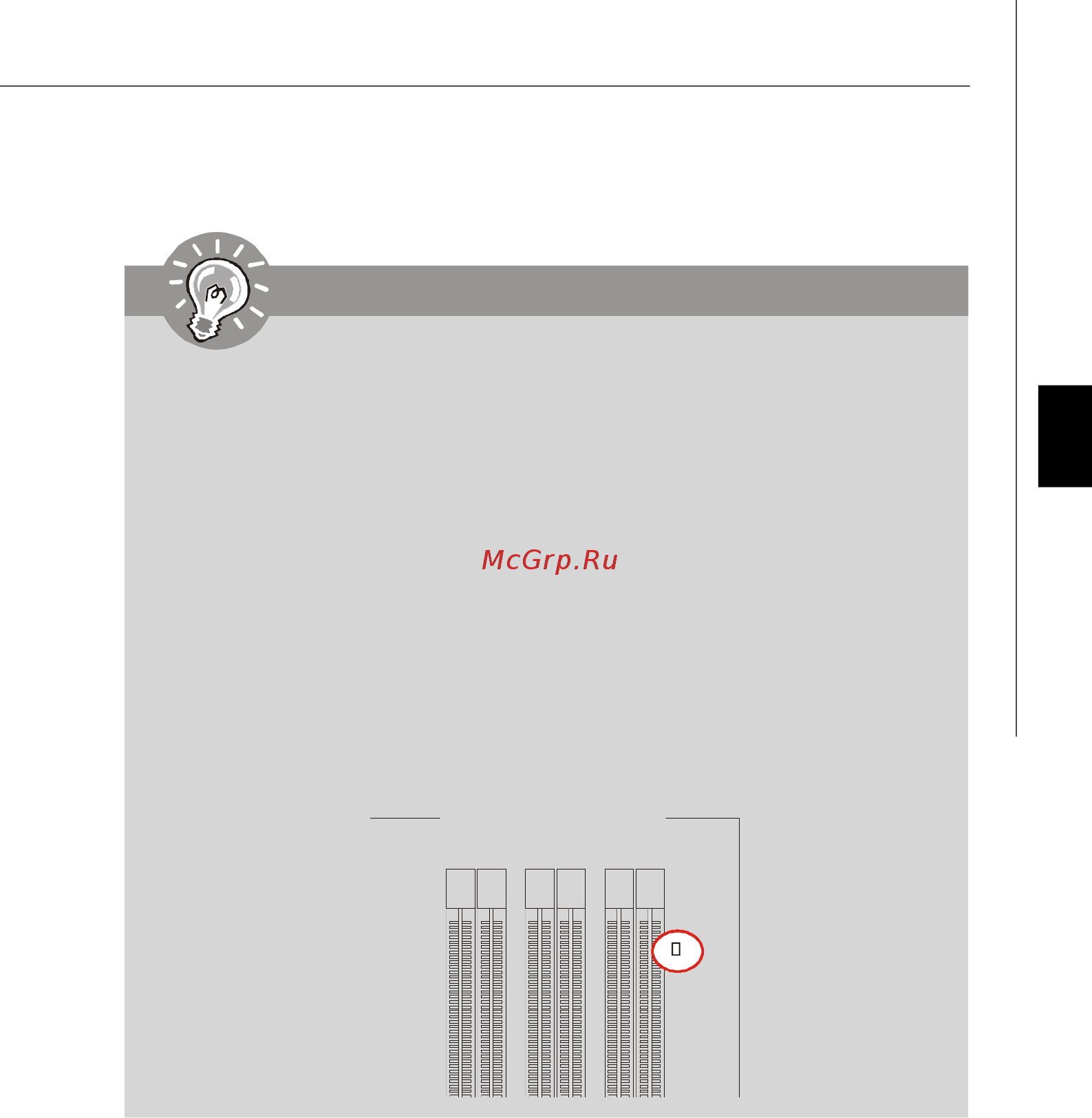 MSI X58 PLATINUM [61/173] Wichtig