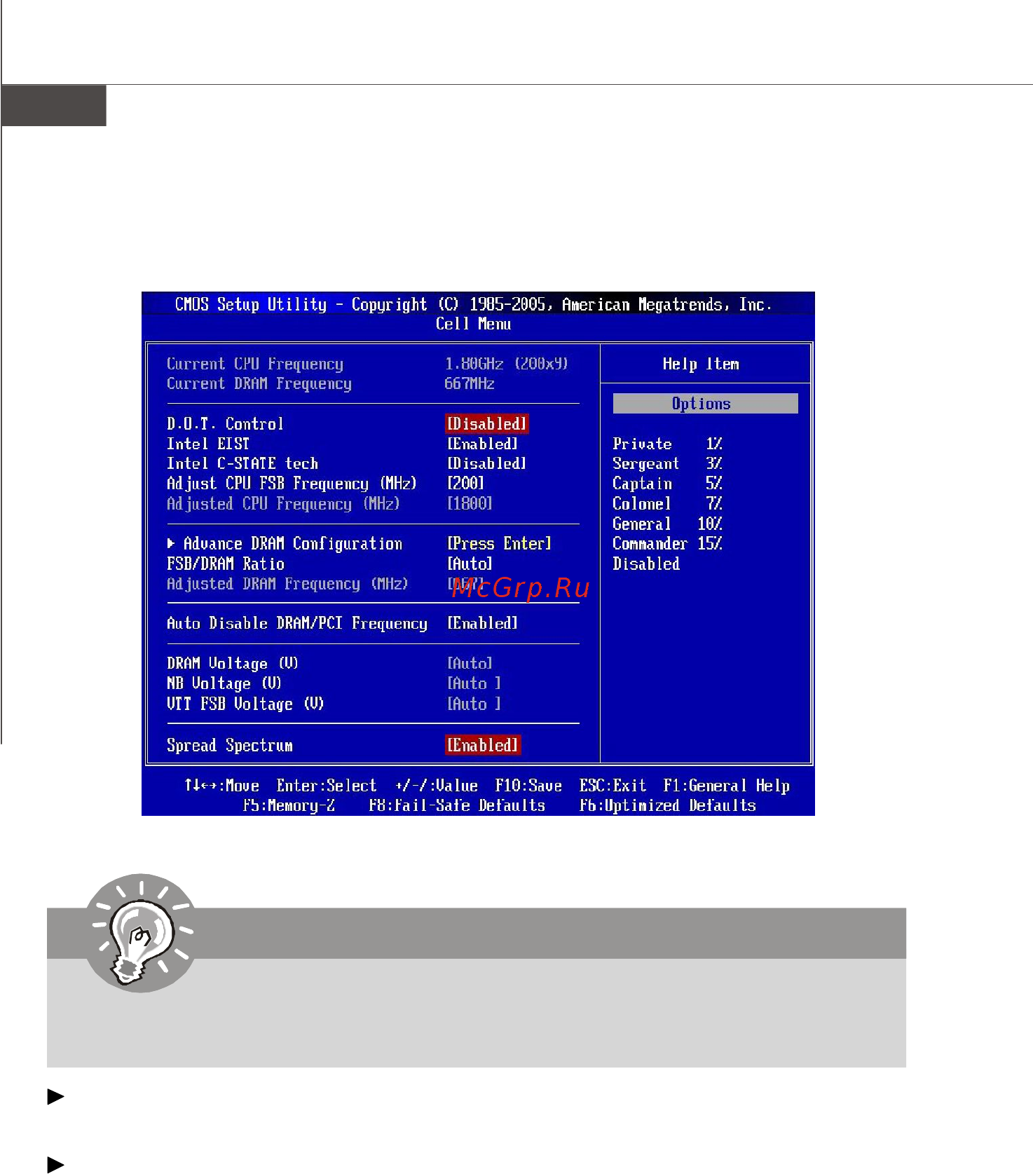 MSI G45M2 [105/108] Внимание