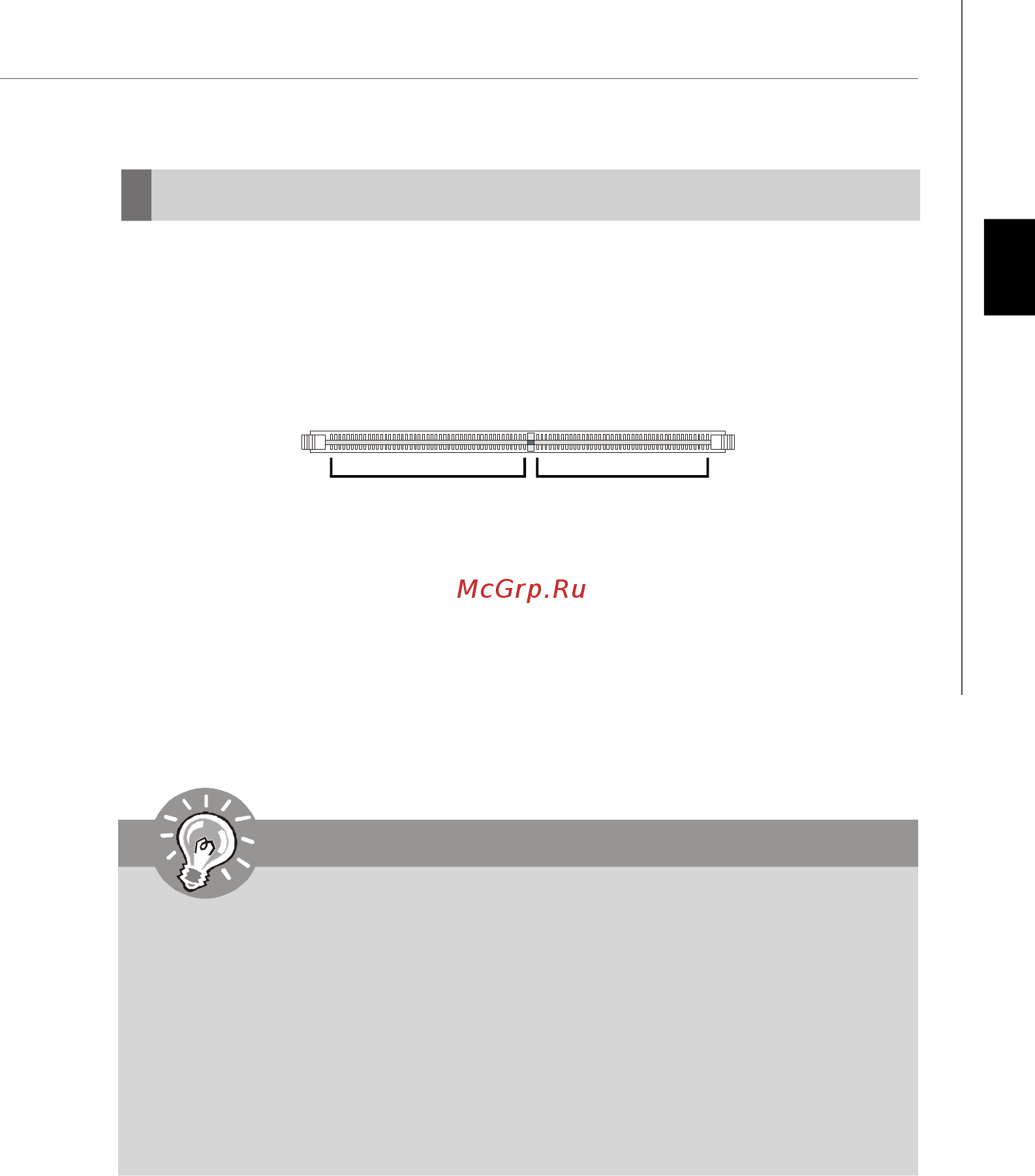 MSI G45M2 [15/108] Memory