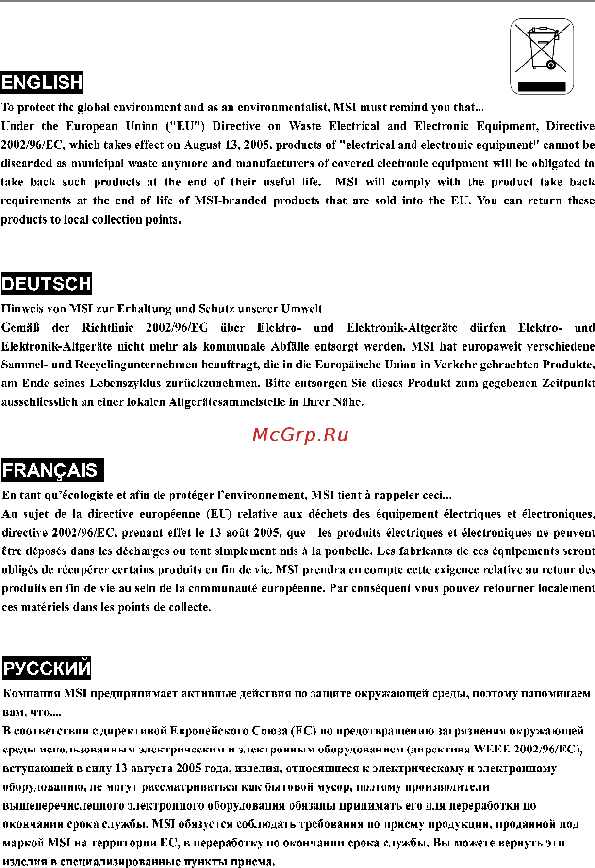 MSI G43D3M DIGITAL Инструкция по эксплуатации онлайн [5/137] 100850