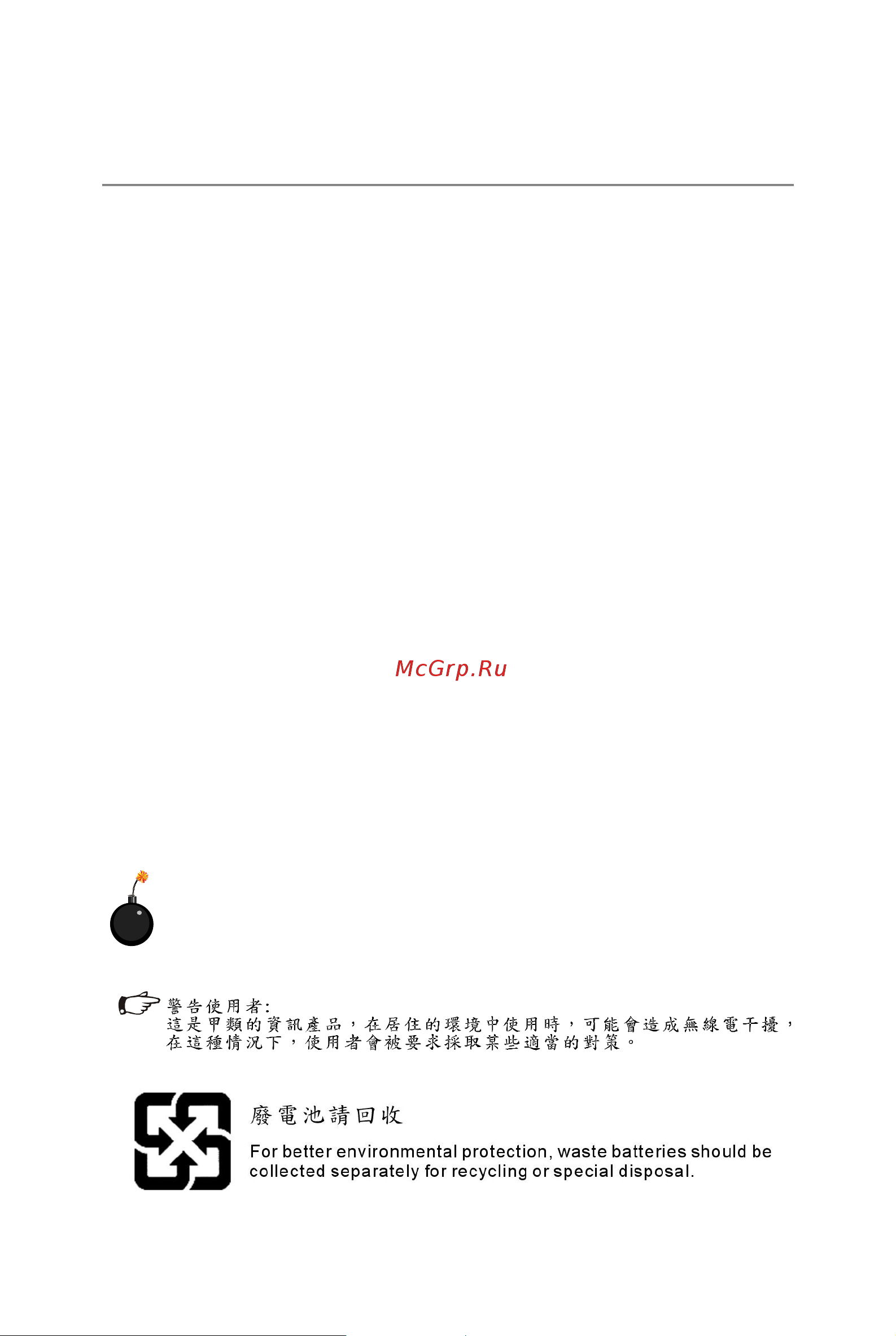 MSI G43M2 [3/108] Safety instructions