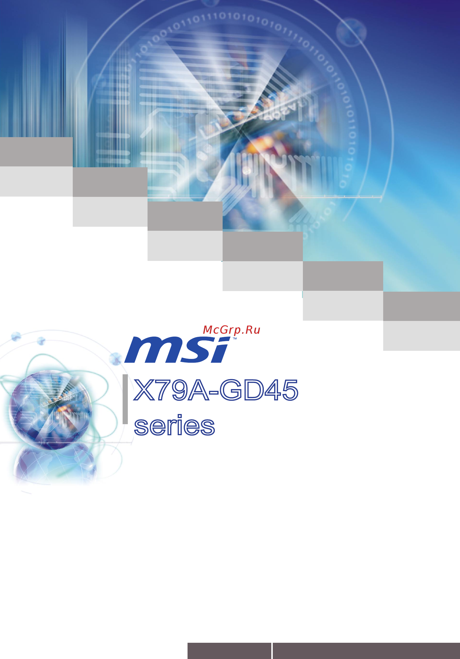 MSI X79A-GD45 Инструкция по эксплуатации онлайн