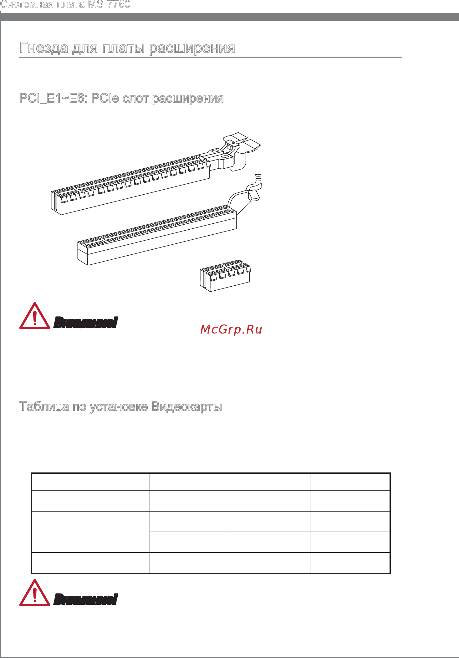 MSI X79A-GD45 PLUS [168/196] Pci_e1 e6 pcie expansion slot