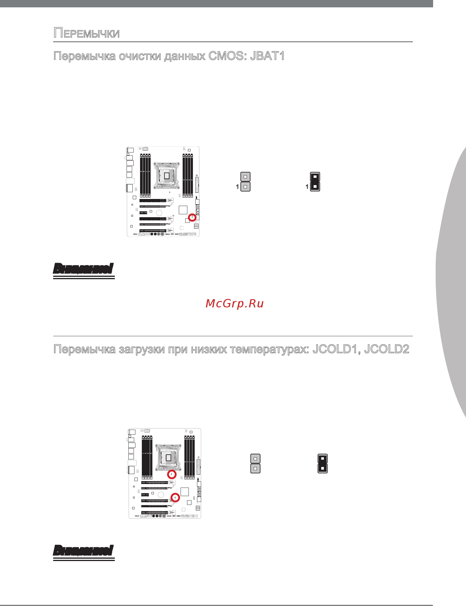 MSI X79A-GD65 (8D) [173/190] Русский