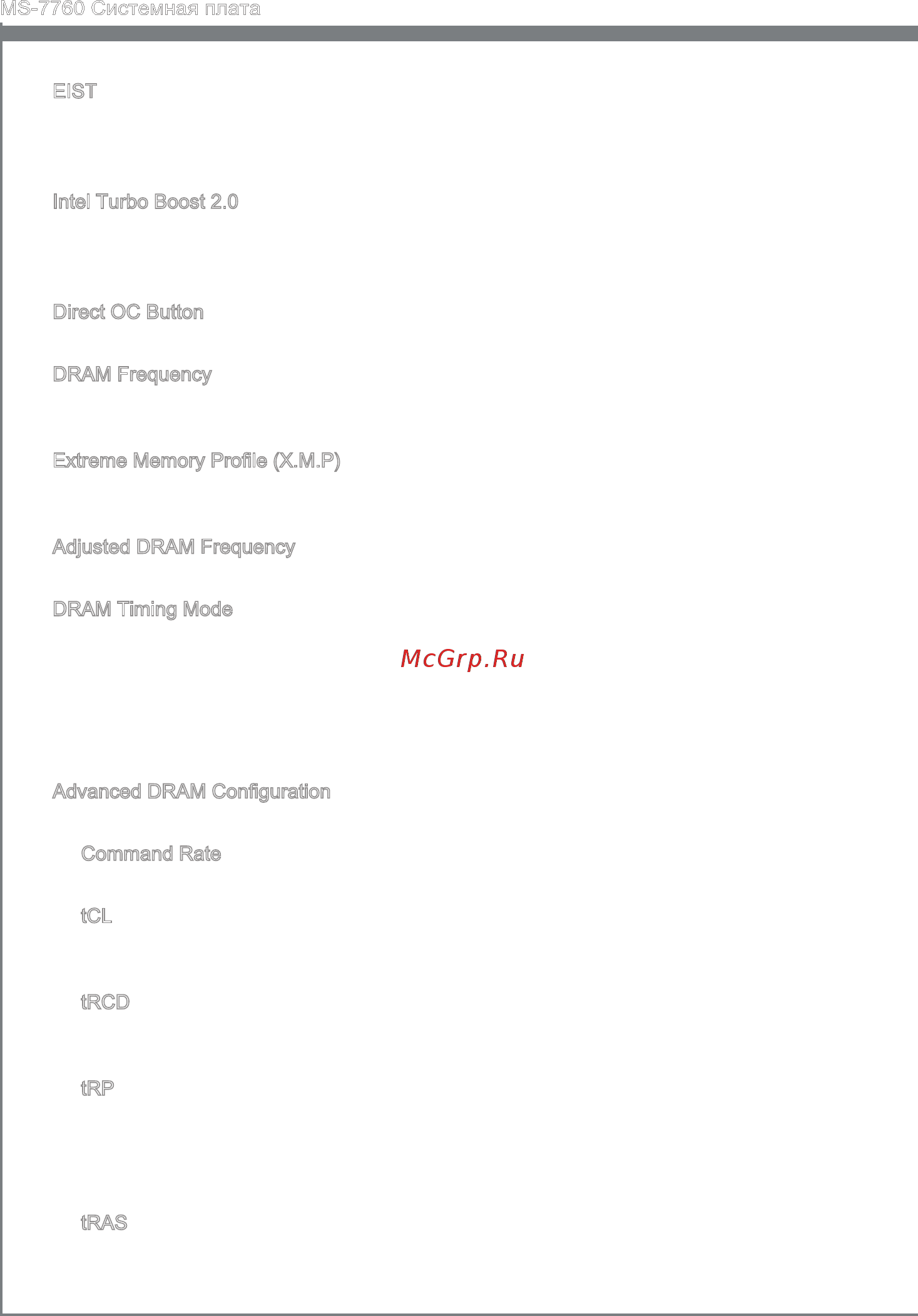MSI X79A-GD65 (8D) [184/190] Ms 7760 системная плата
