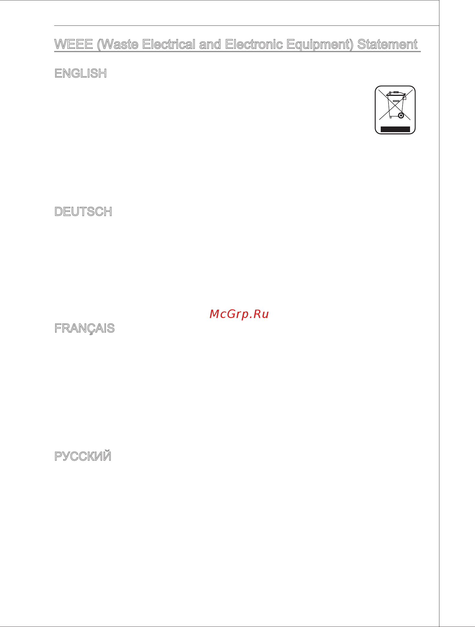 MSI P45T-C51 [5/146] Русский