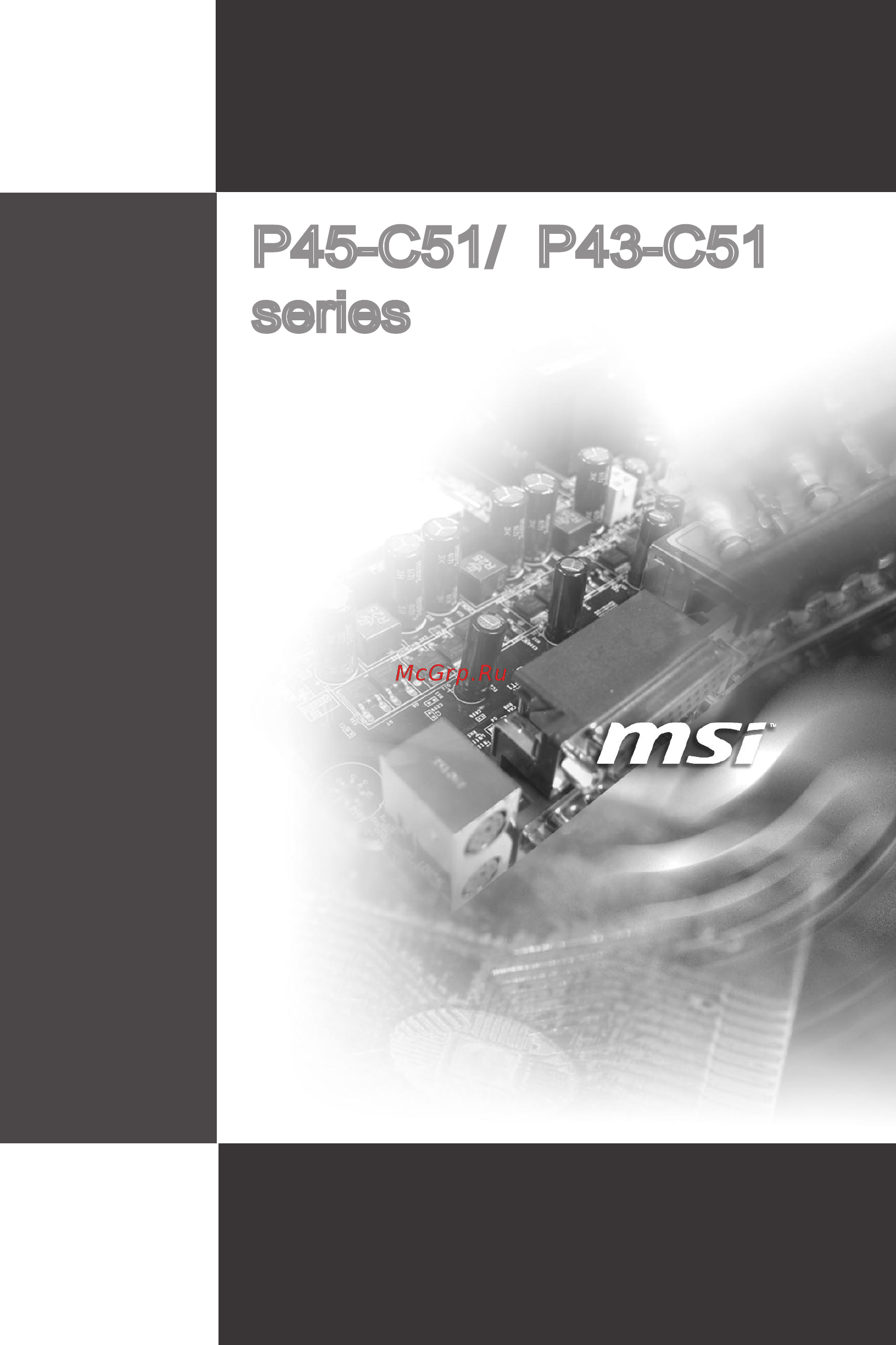 MSI P43-C51 Инструкция по эксплуатации онлайн