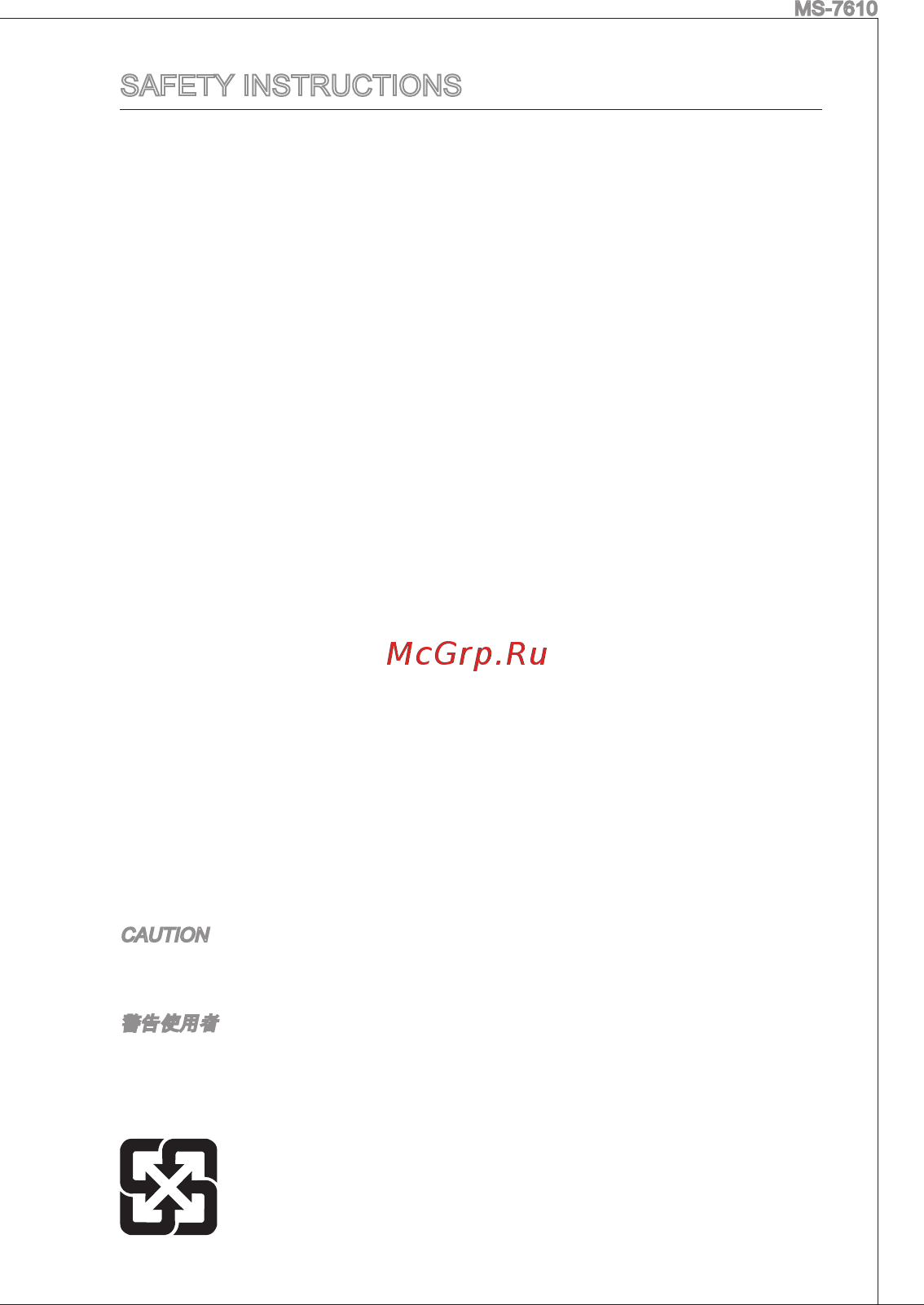 MSI P41-C31 [3/169] Safety instructions