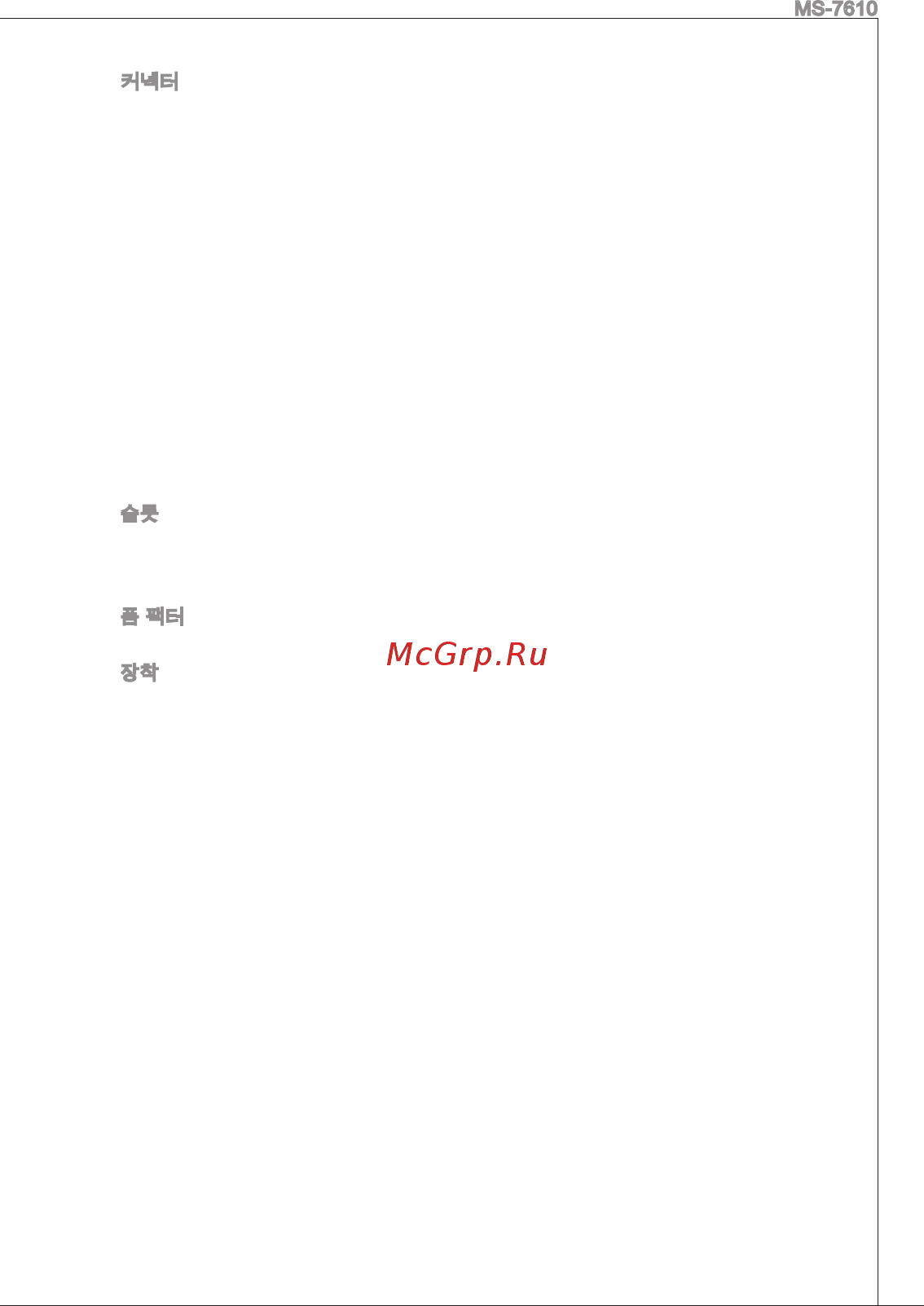 MSI P41-C31 [31/169] Ячя