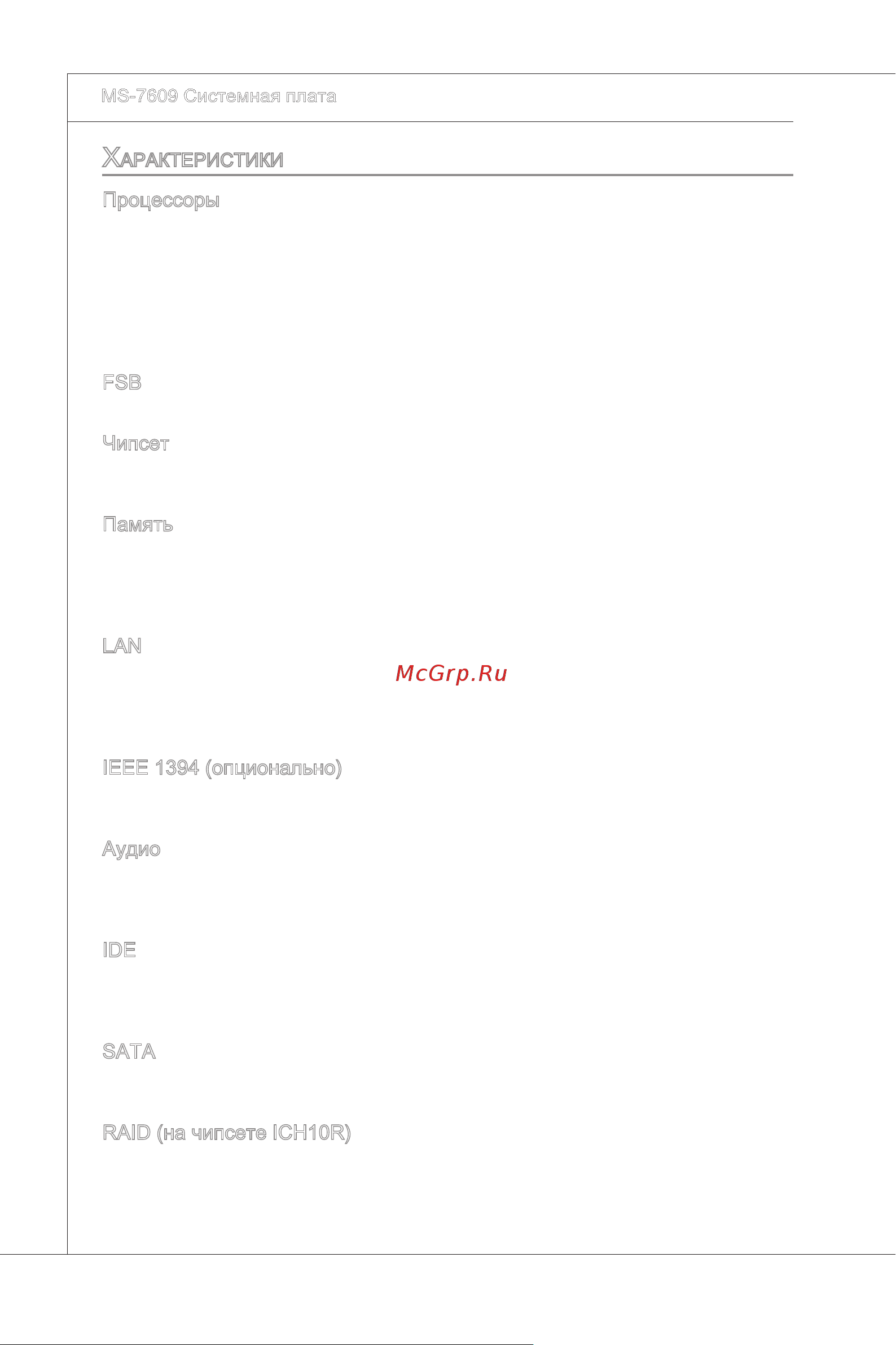 MSI G43TM-E51 V1.1(FOR EUP) [114/148] Аудио