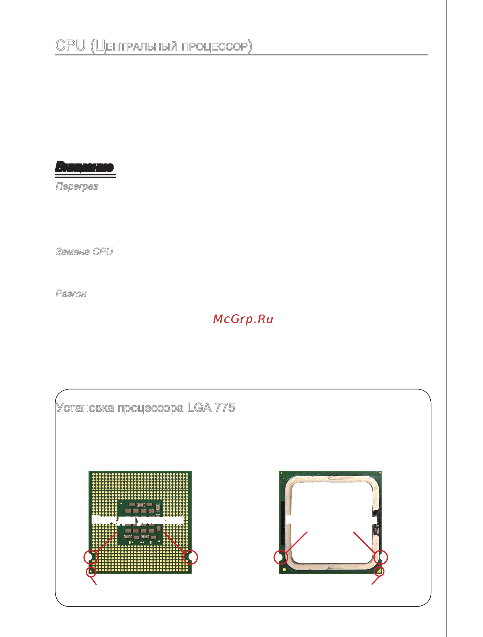 MSI P45-C51 [117/146] Внимание