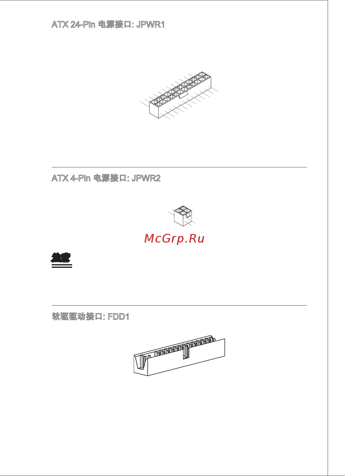 MSI G41M-P31 [105/153] Atx 24 pin jpwr1