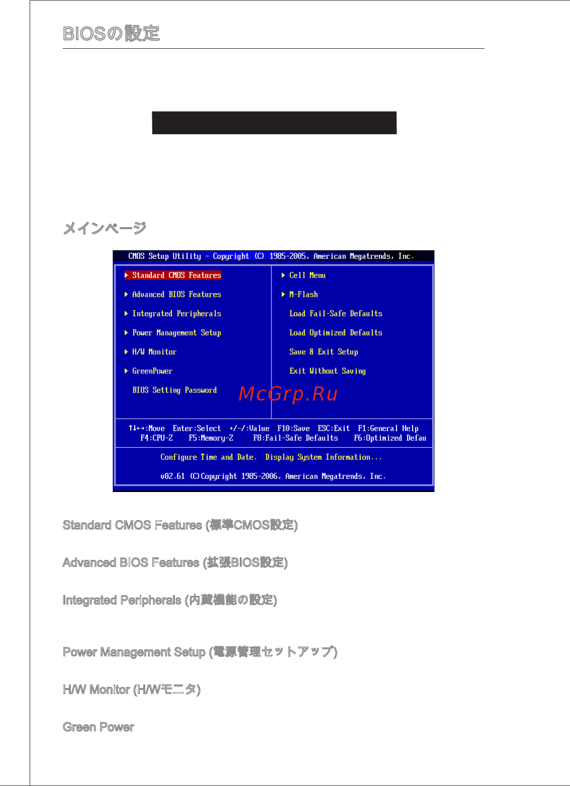 MSI G41M-P31 [148/153] Bioso s
