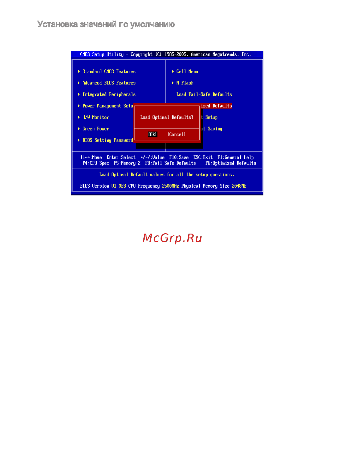MSI G41M-P34 [100/155] Установка значений по умолчанию