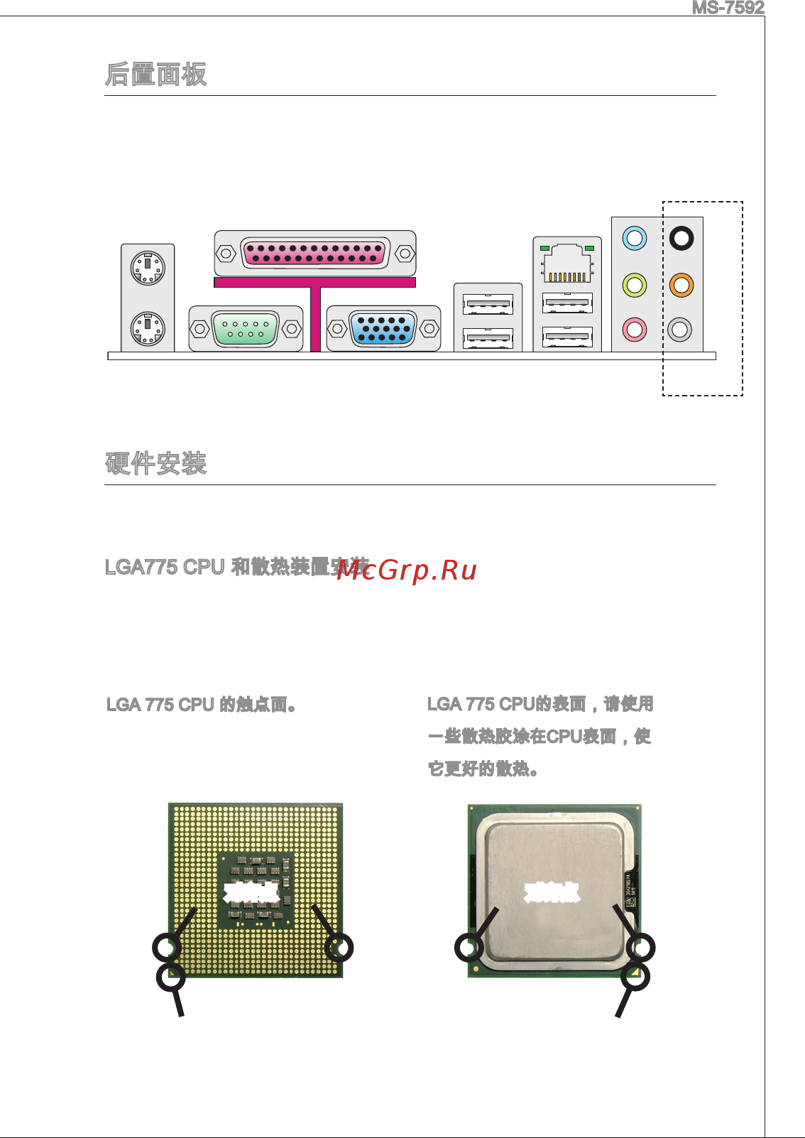 MSI G41M-P34 [105/155] 后置面板