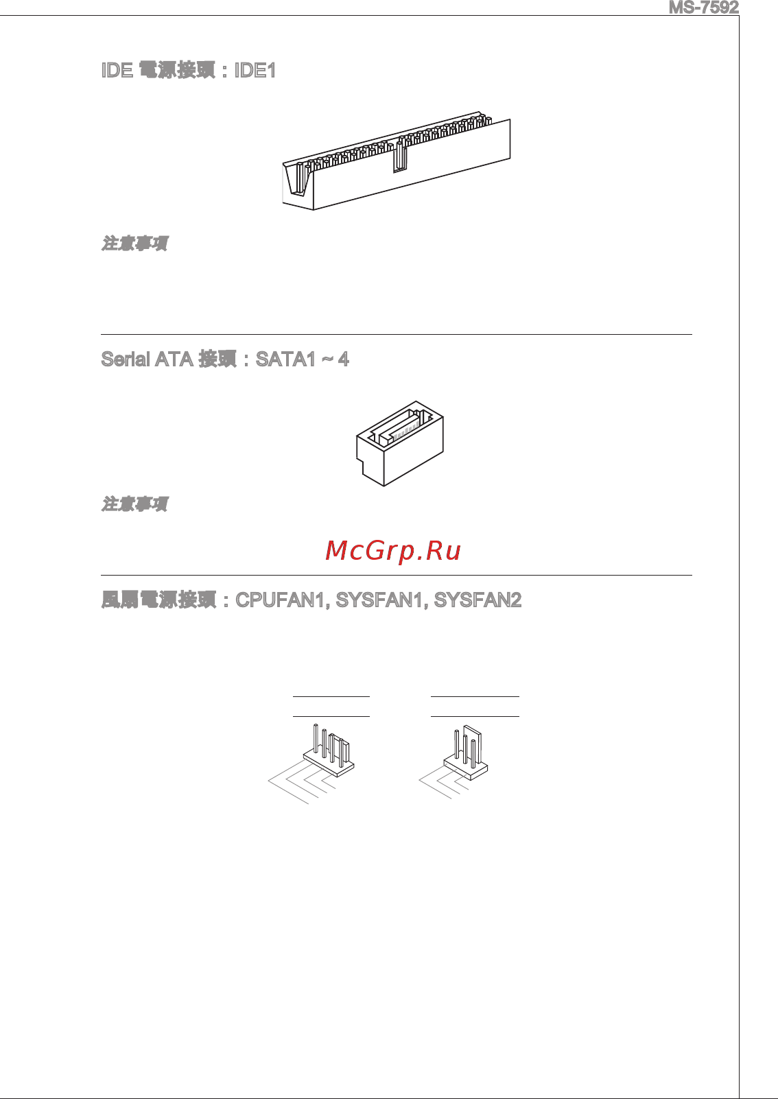MSI G41M-P34 Инструкция по эксплуатации онлайн [127/155] 100939