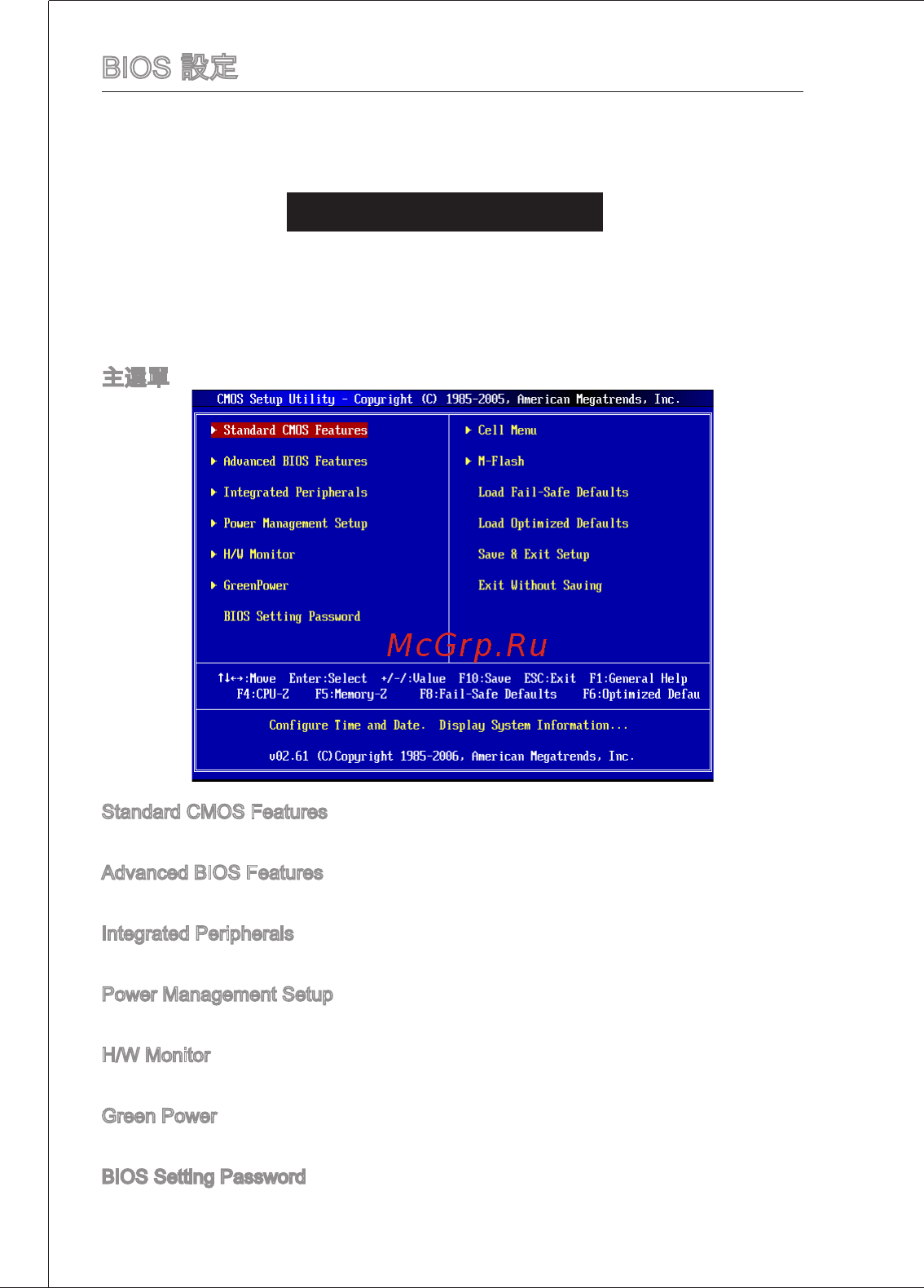 MSI G41M-P34 [132/155] Bios 設定