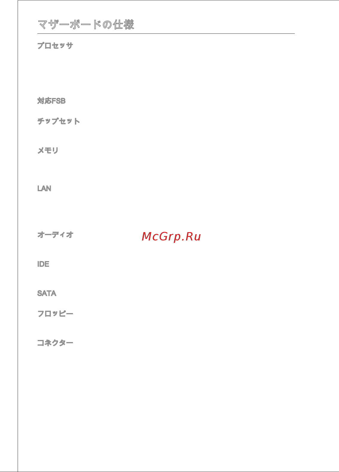MSI G41M-P34 [138/155] マザーボードの仕様