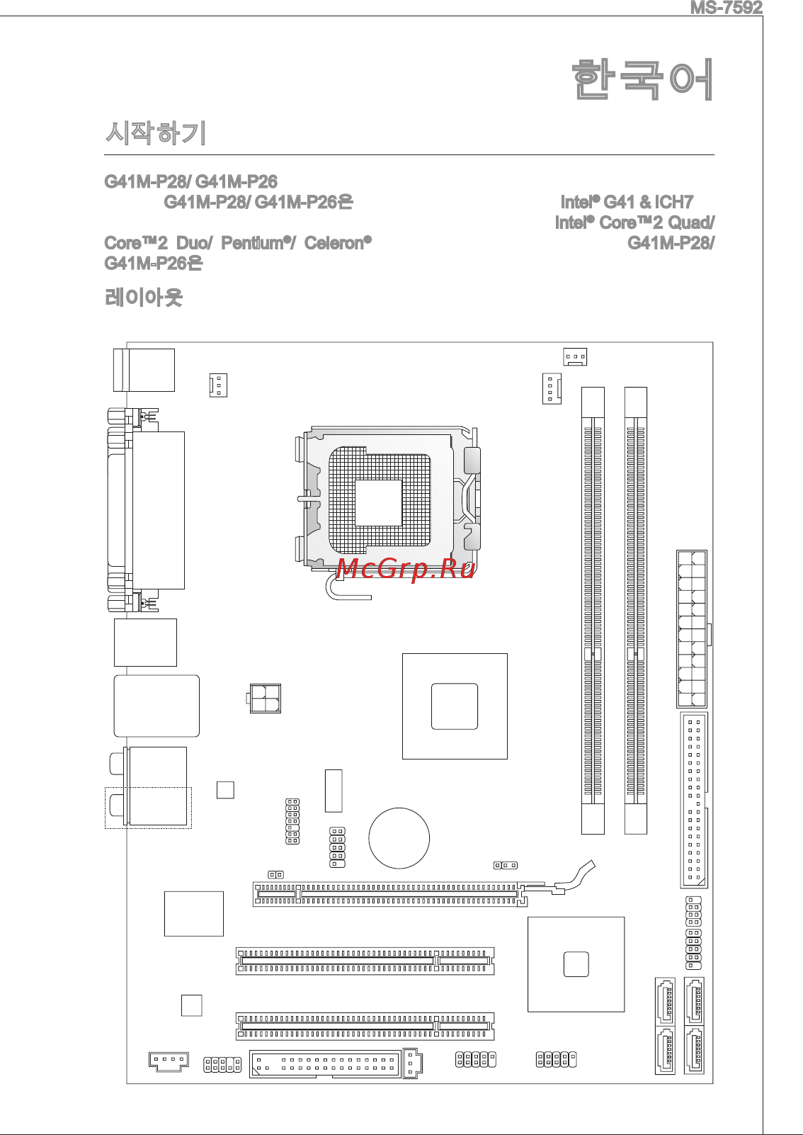 MSI G41M-P34 [27/155] 한국어