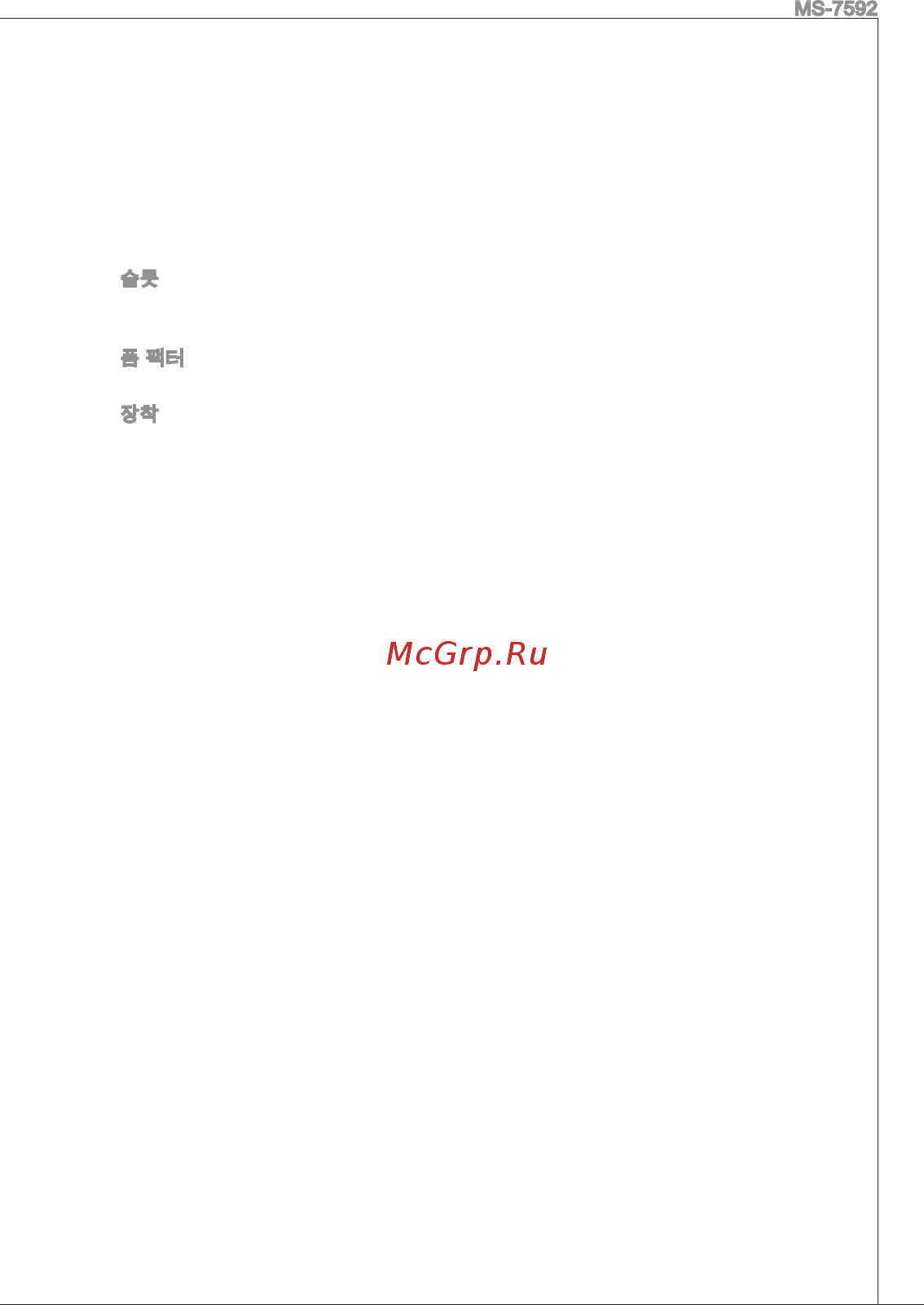 MSI G41M-P34 [29/155] Ssityg ssb sworn http avww msicom indexphpow z l 10