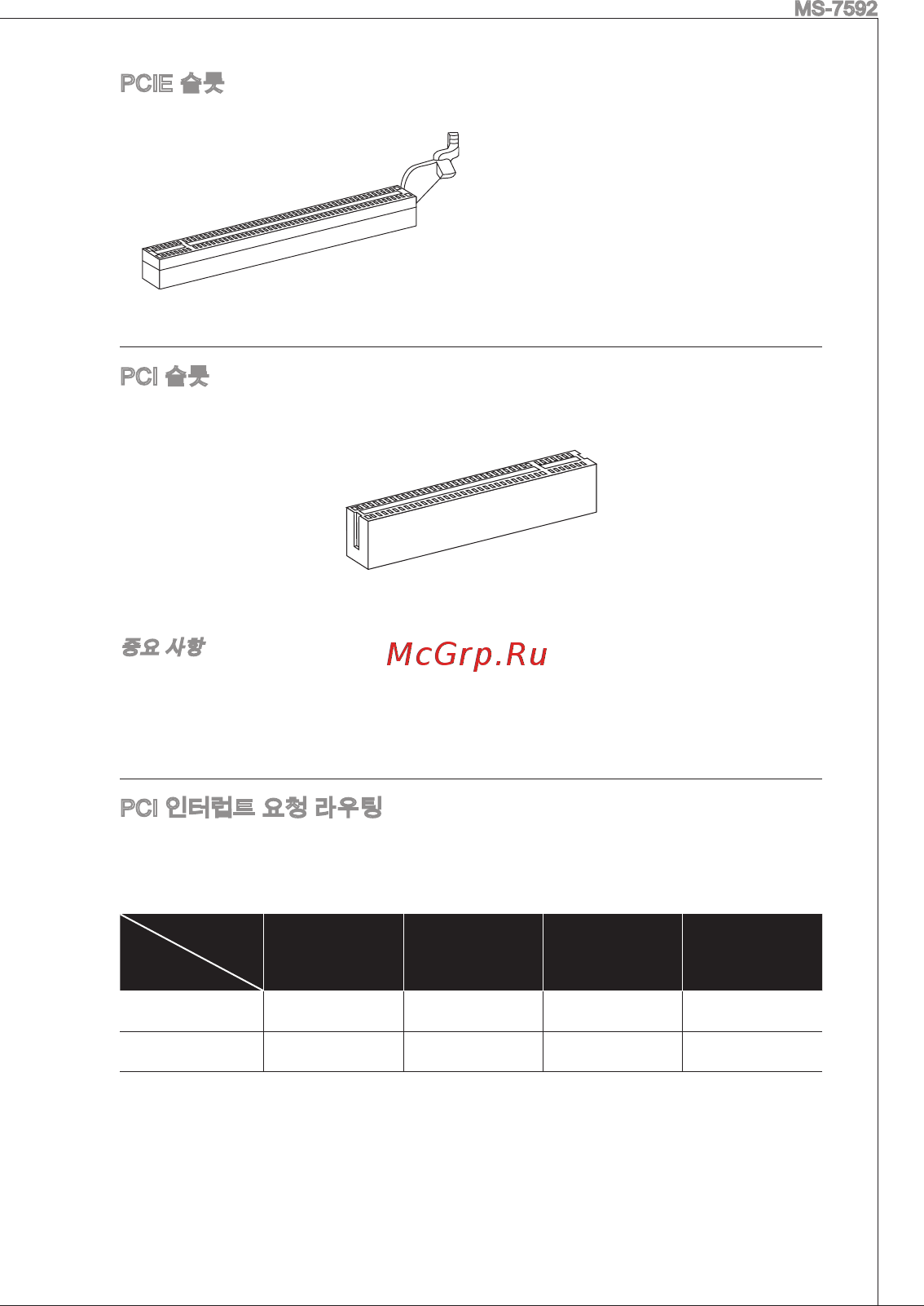 MSI G41M-P34 [39/155] Stit 7i s