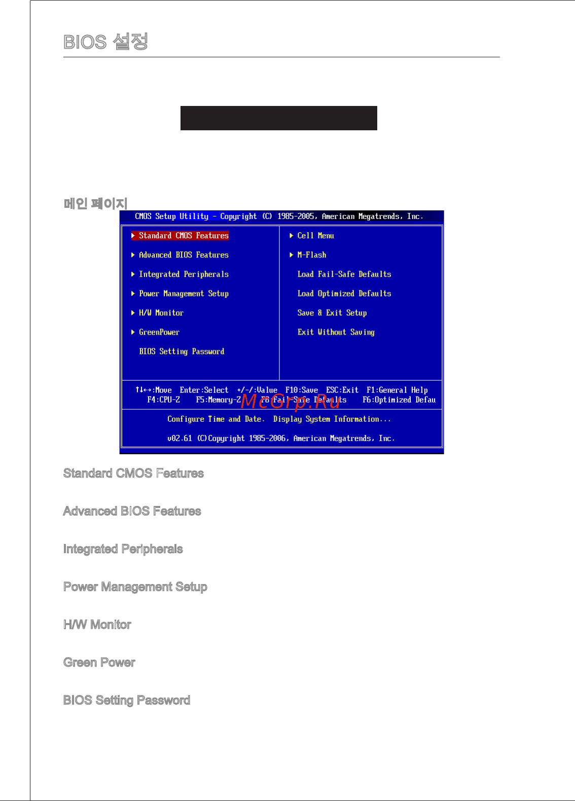 MSI G41M-P34 [40/155] Aiasuo