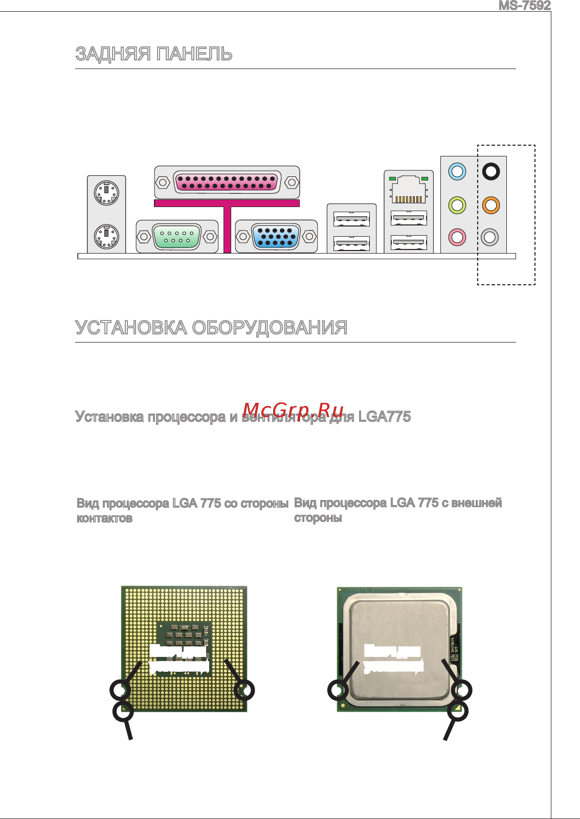 MSI G41M-P34 [85/155] Задняя панель
