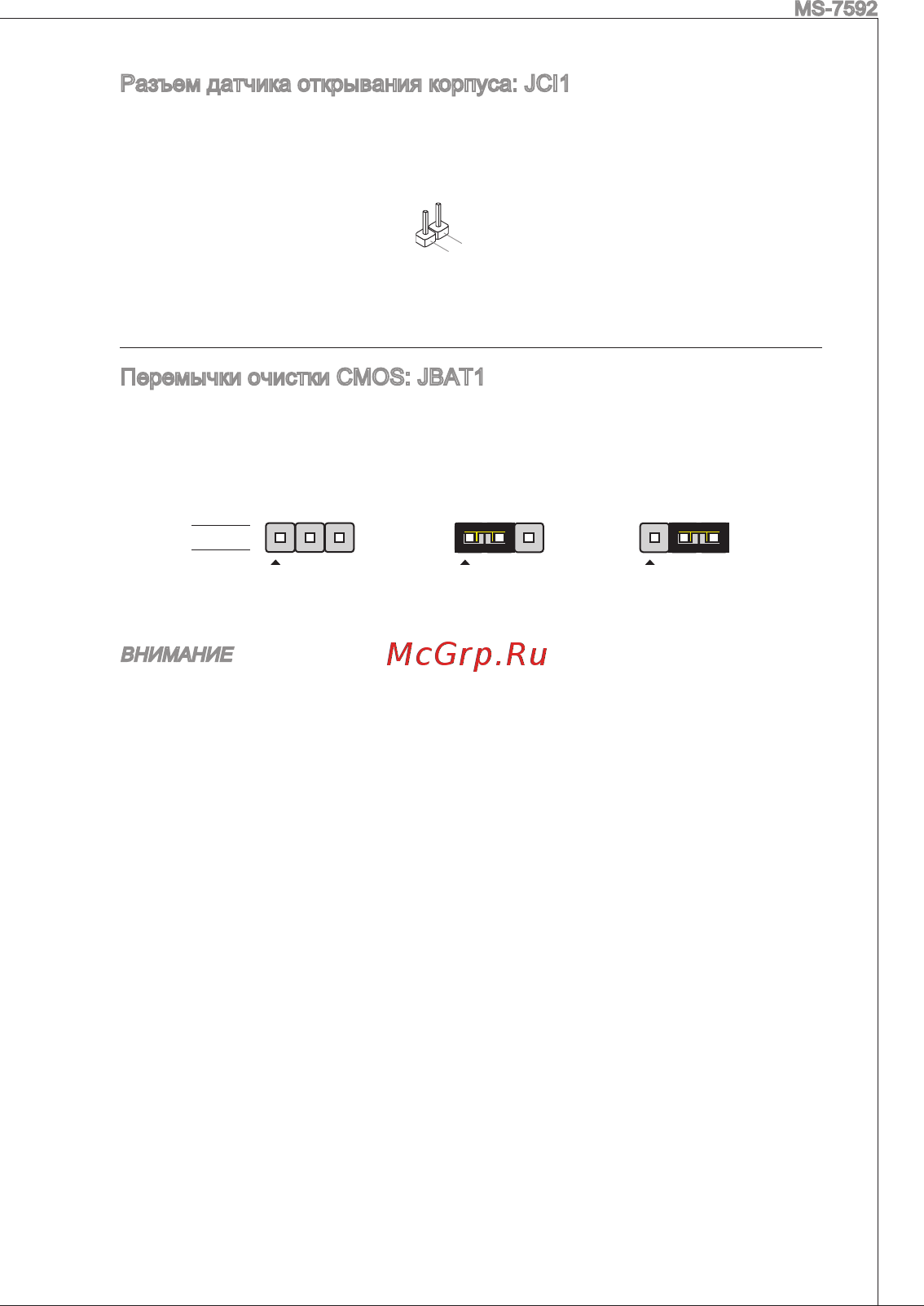 MSI G41M-P34 [93/155] Перемычки очистки cmos jbat1