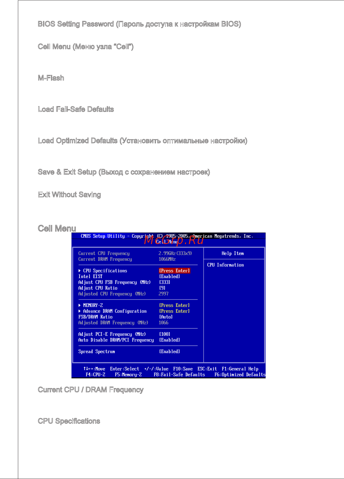 MSI G41M-P34 [96/155] Cell menu ________________________________________________