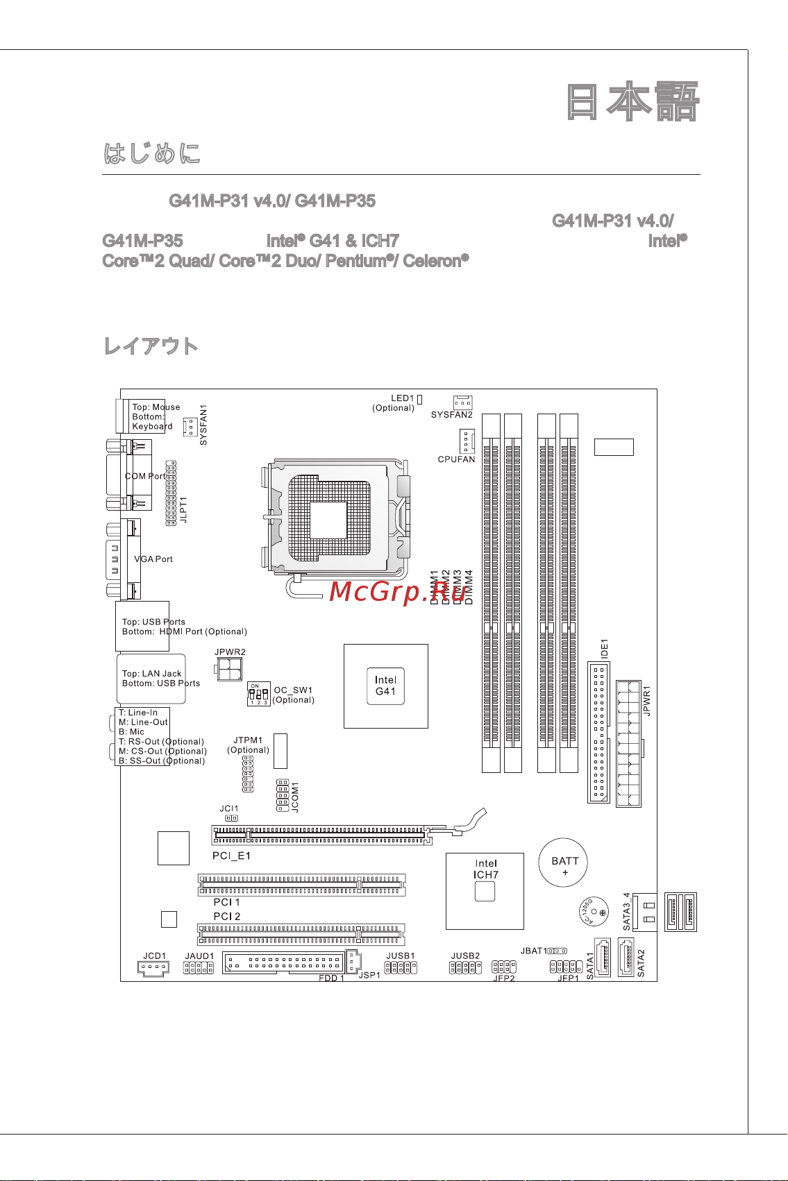 MSI G41M-P35 [135/153] Ms 7592