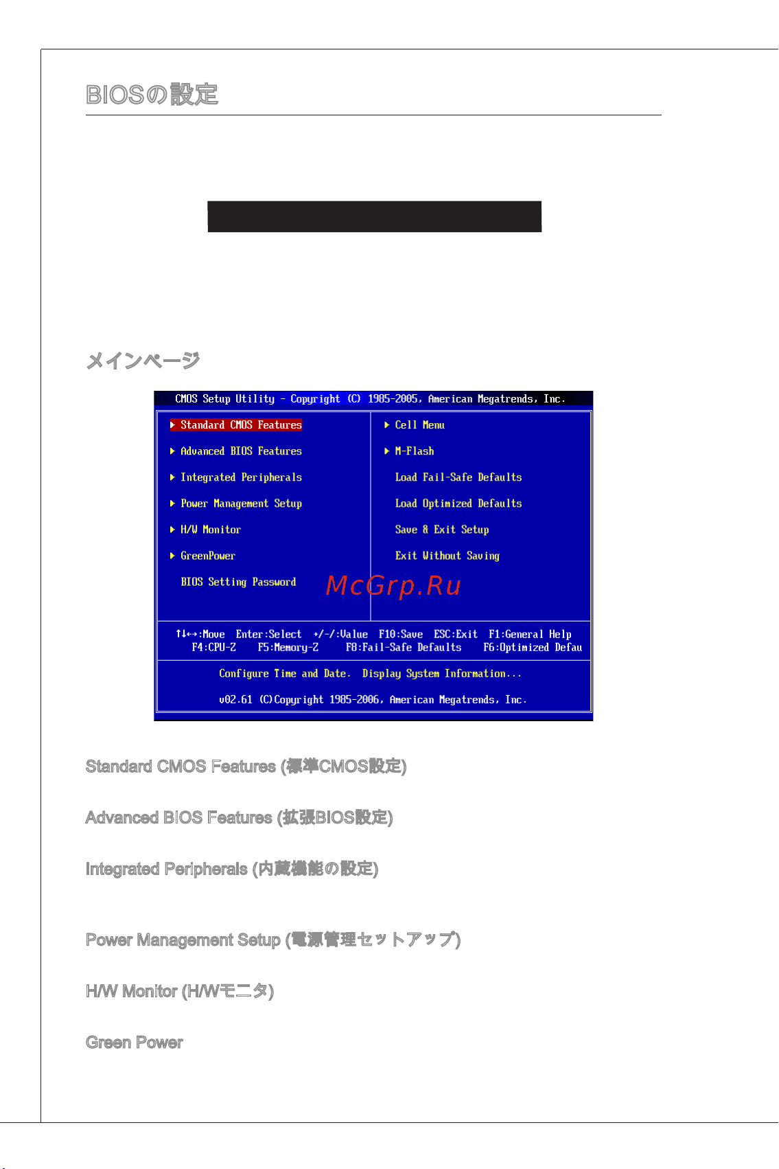 MSI G41M-P35 [148/153] Bioso s