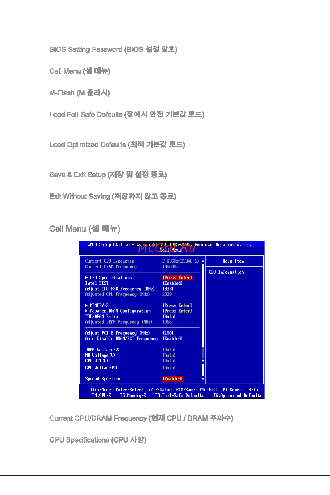 MSI G41M-P35 [41/153] Cell menu a mlir