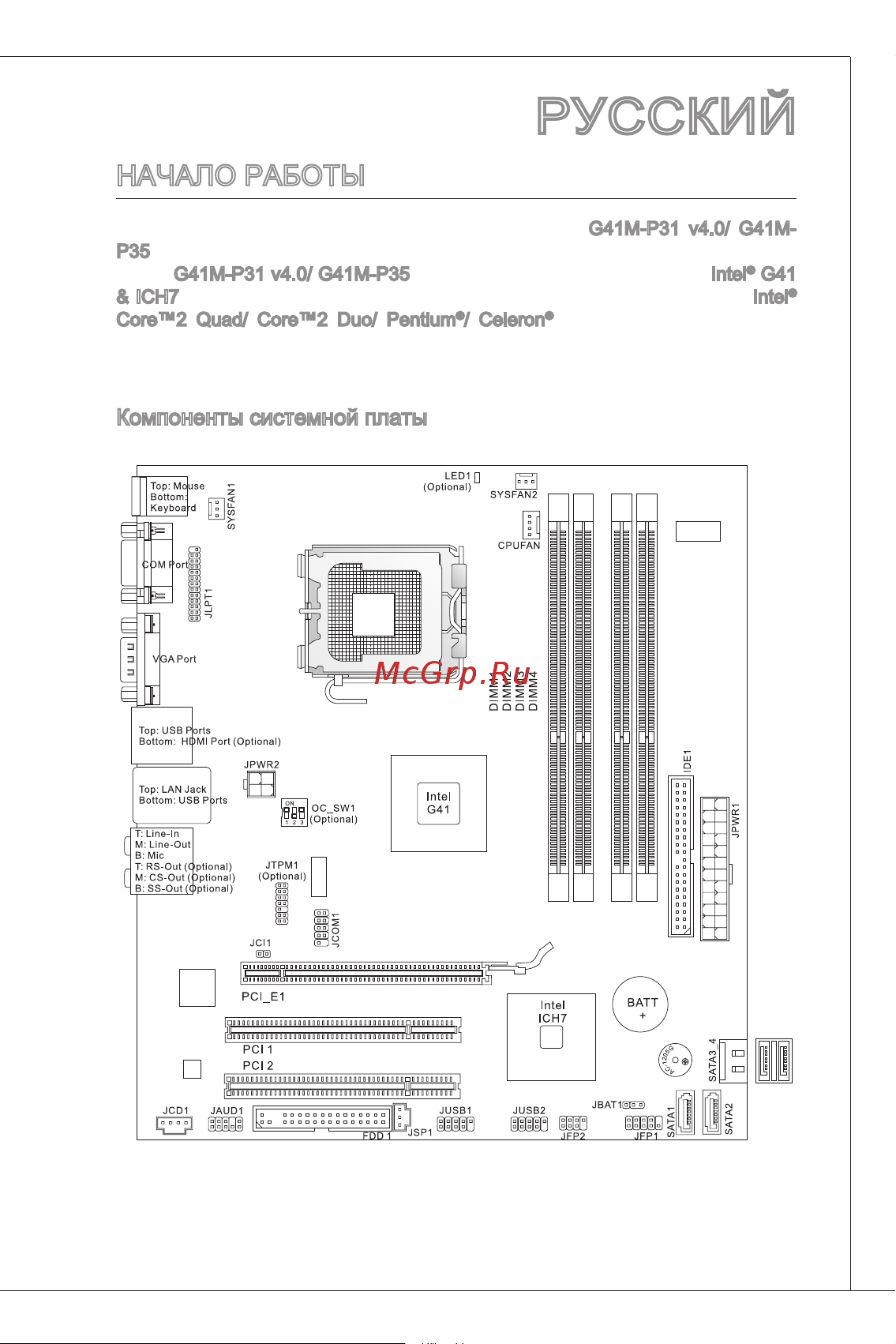 MSI G41M-P35 [81/153] Русский