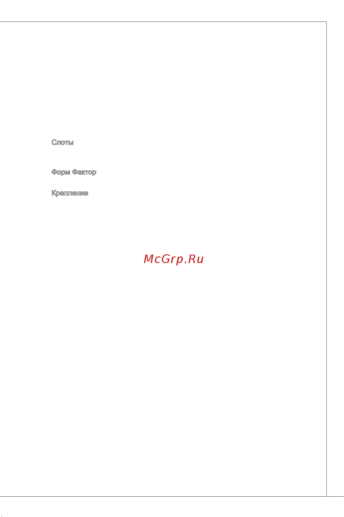 MSI G41M-P35 [83/153] Слоты
