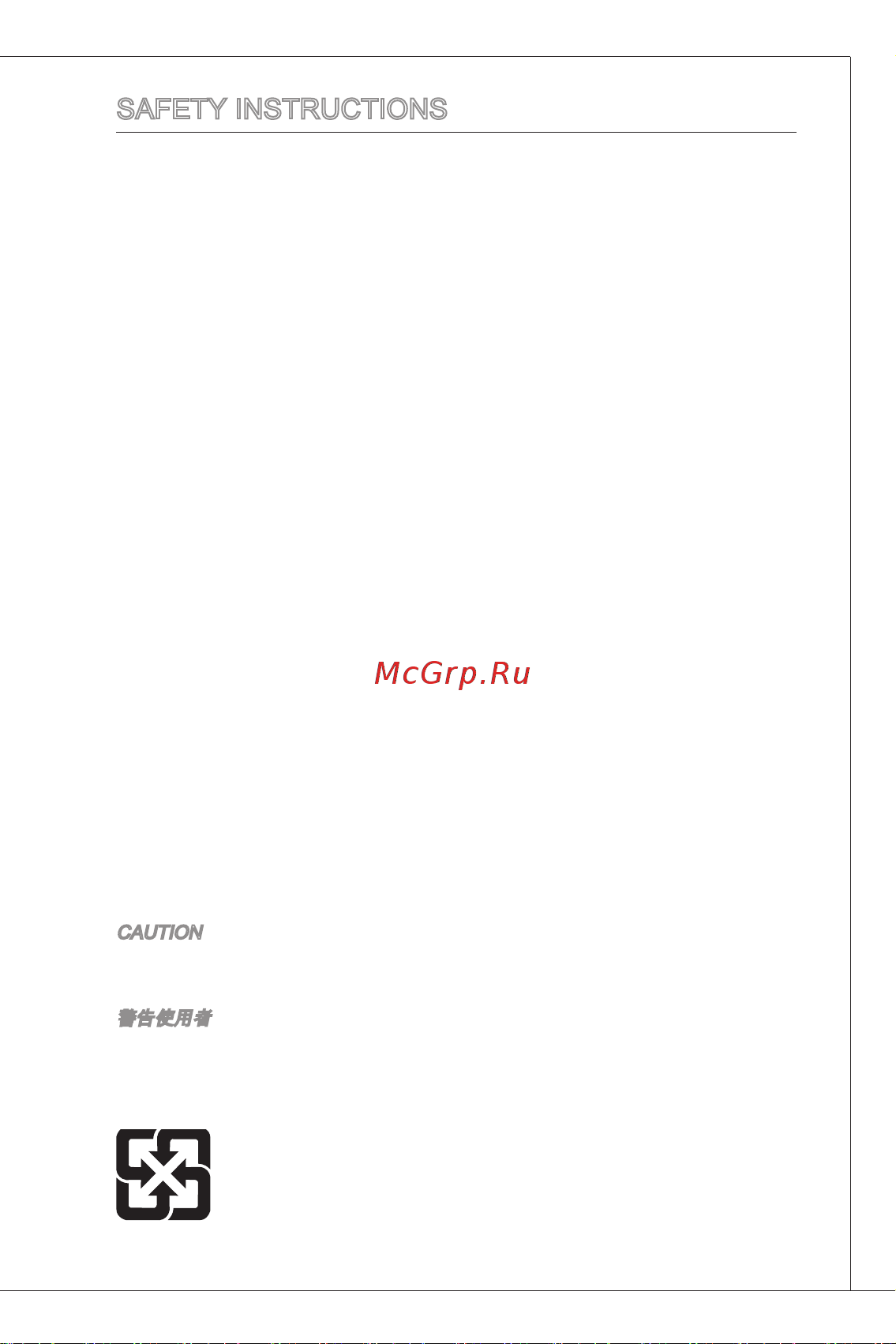 MSI G41M-P43 COMBO [3/153] Safety instructions