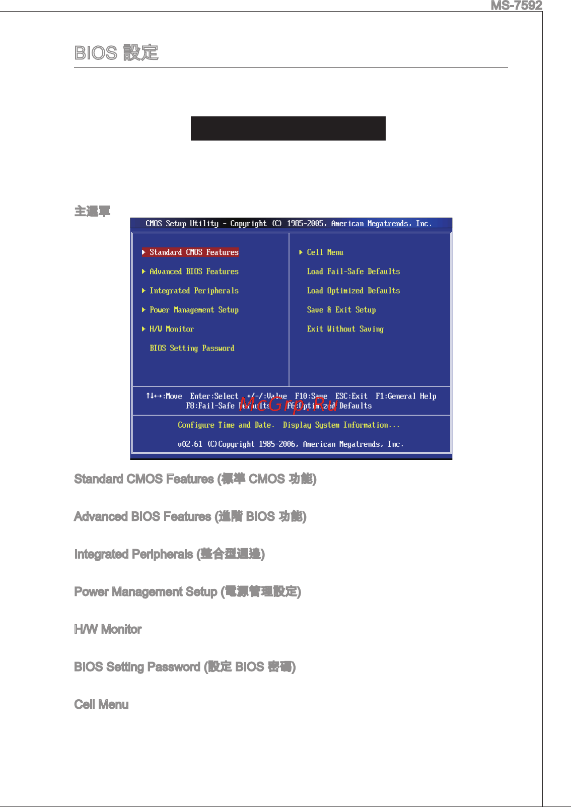 MSI G41TM-P31 [129/153] Ittasssä
