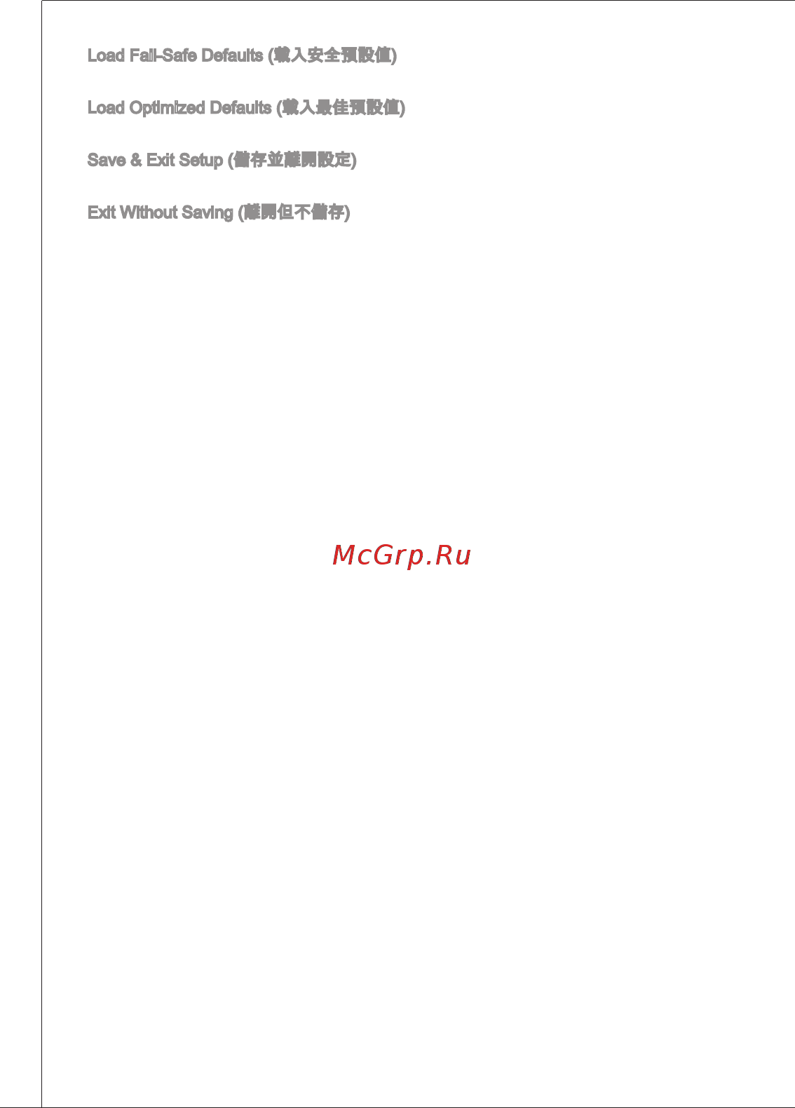 MSI G41TM-P31 [130/153] Exit without saving