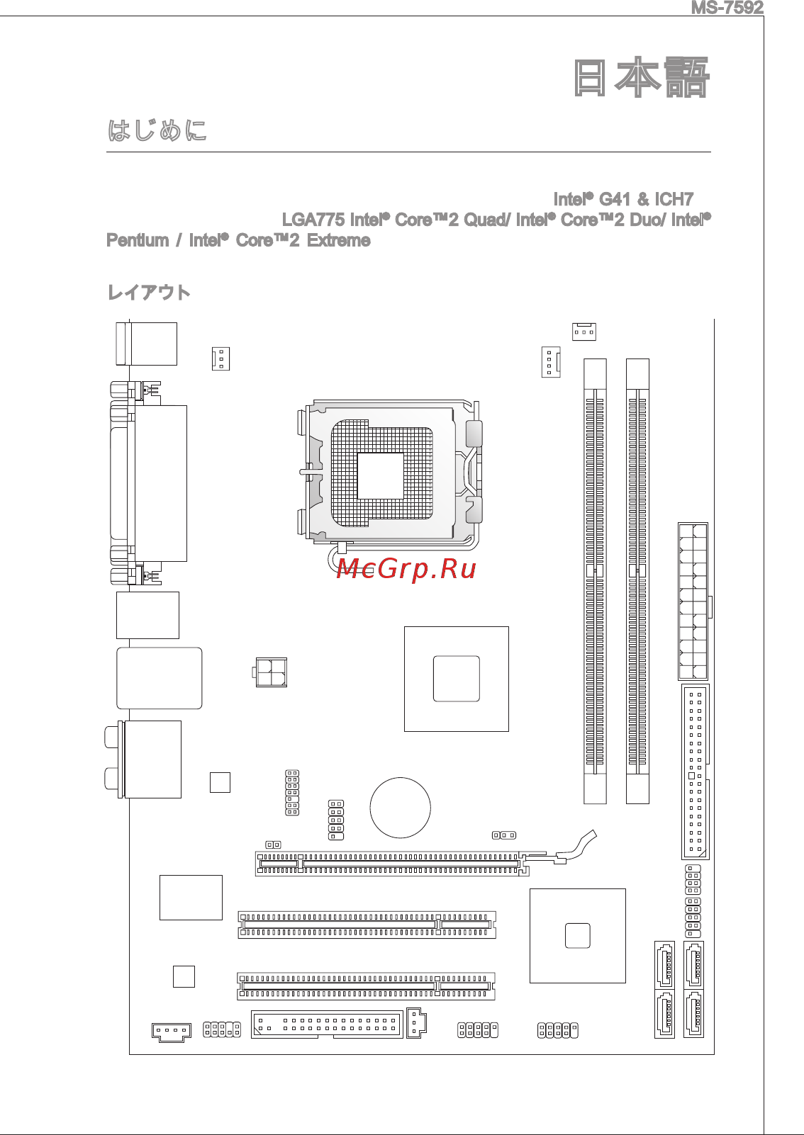 MSI G41TM-P31 [135/153] 日本語