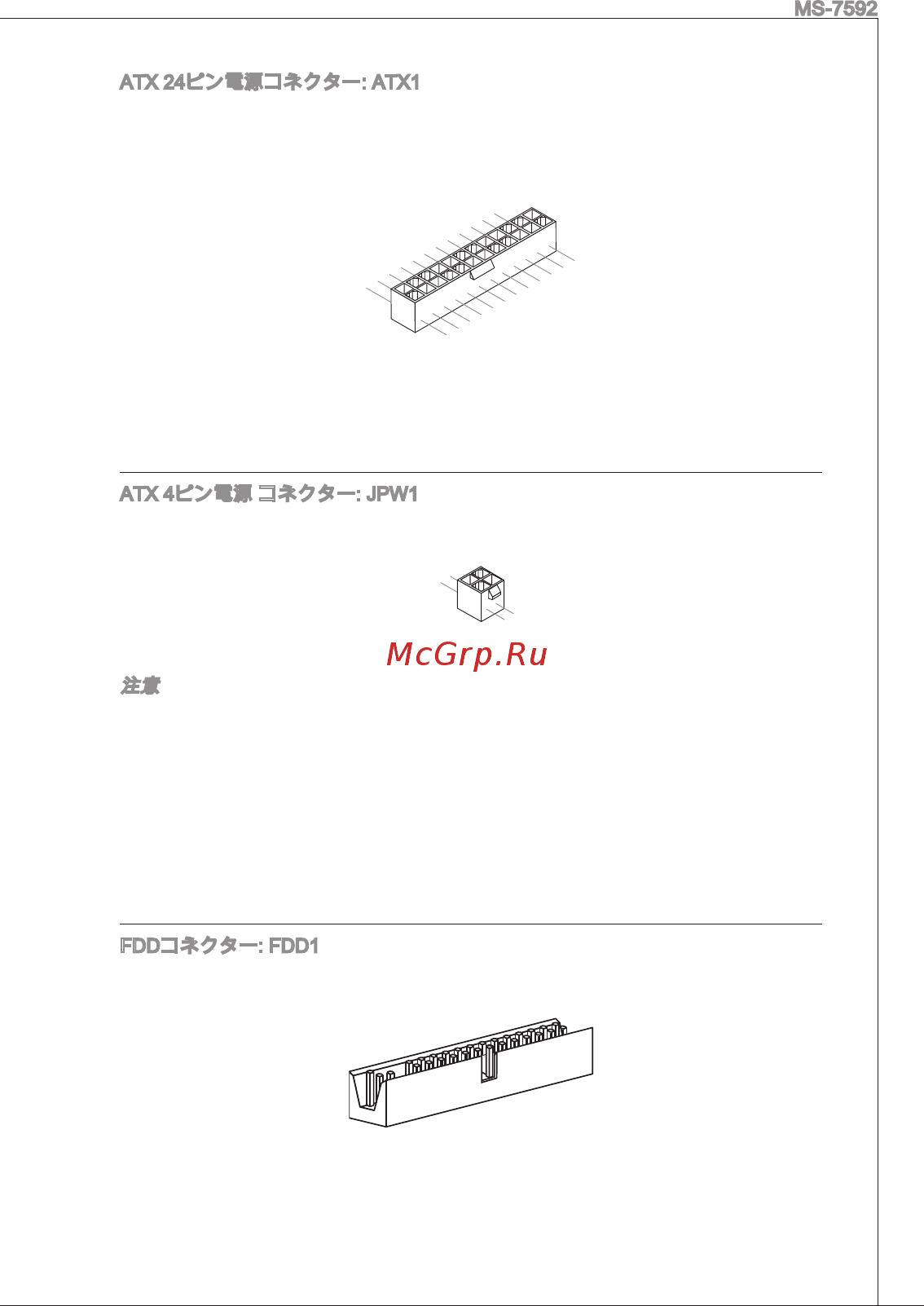 MSI G41TM-P31 [141/153] Atx 24t хязж7 9 atx1
